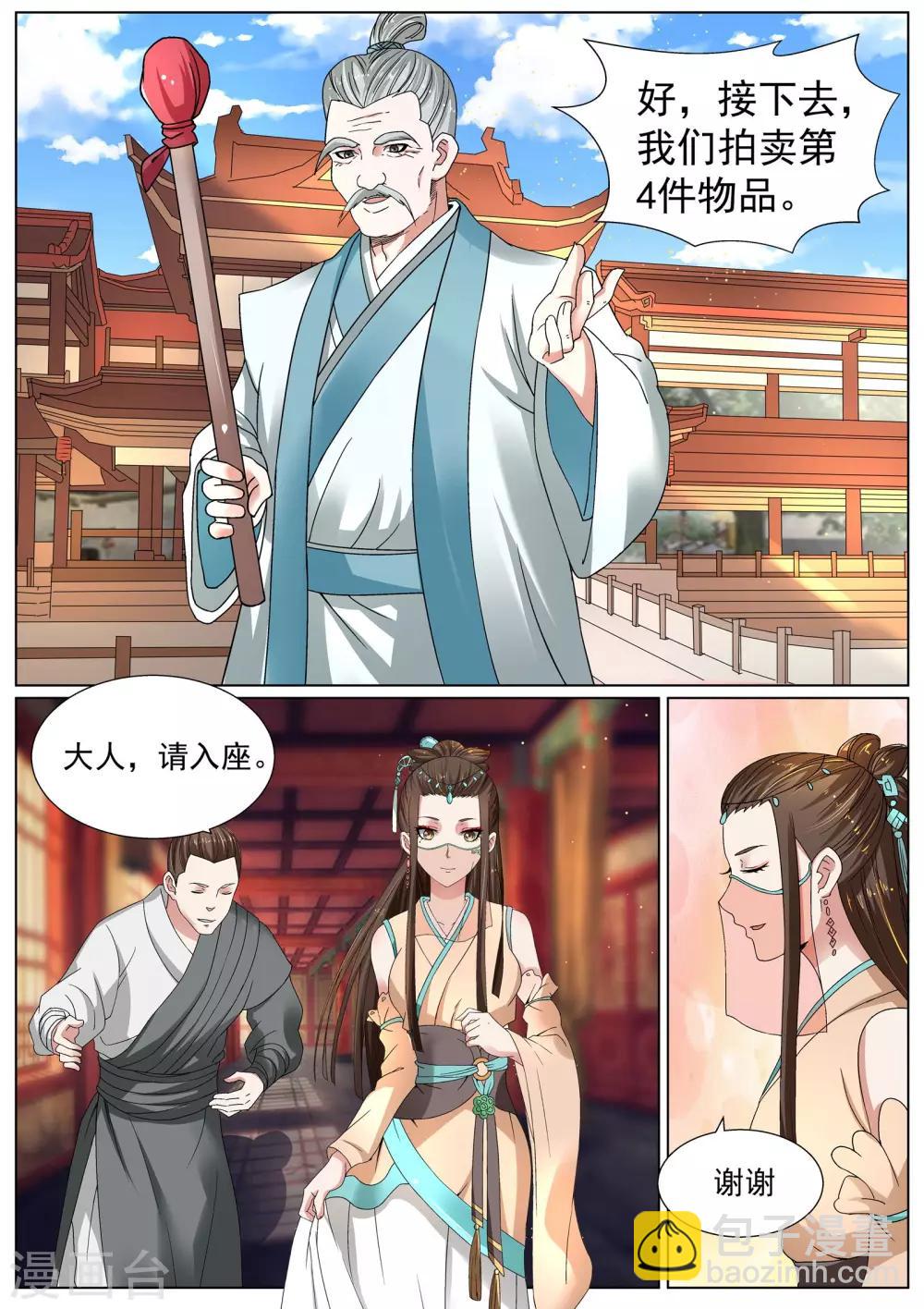 第13话-第13话