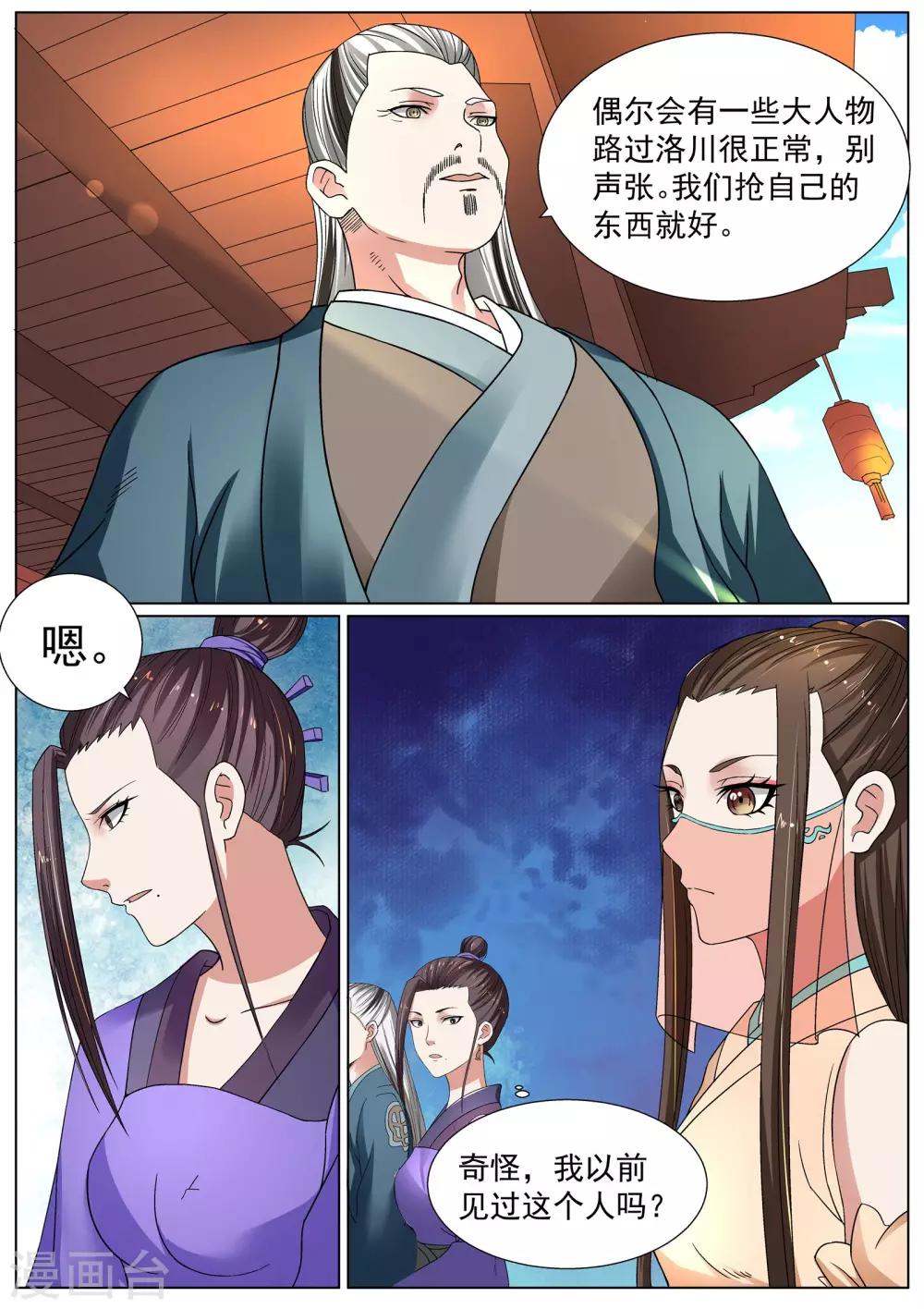 第13话-第13话