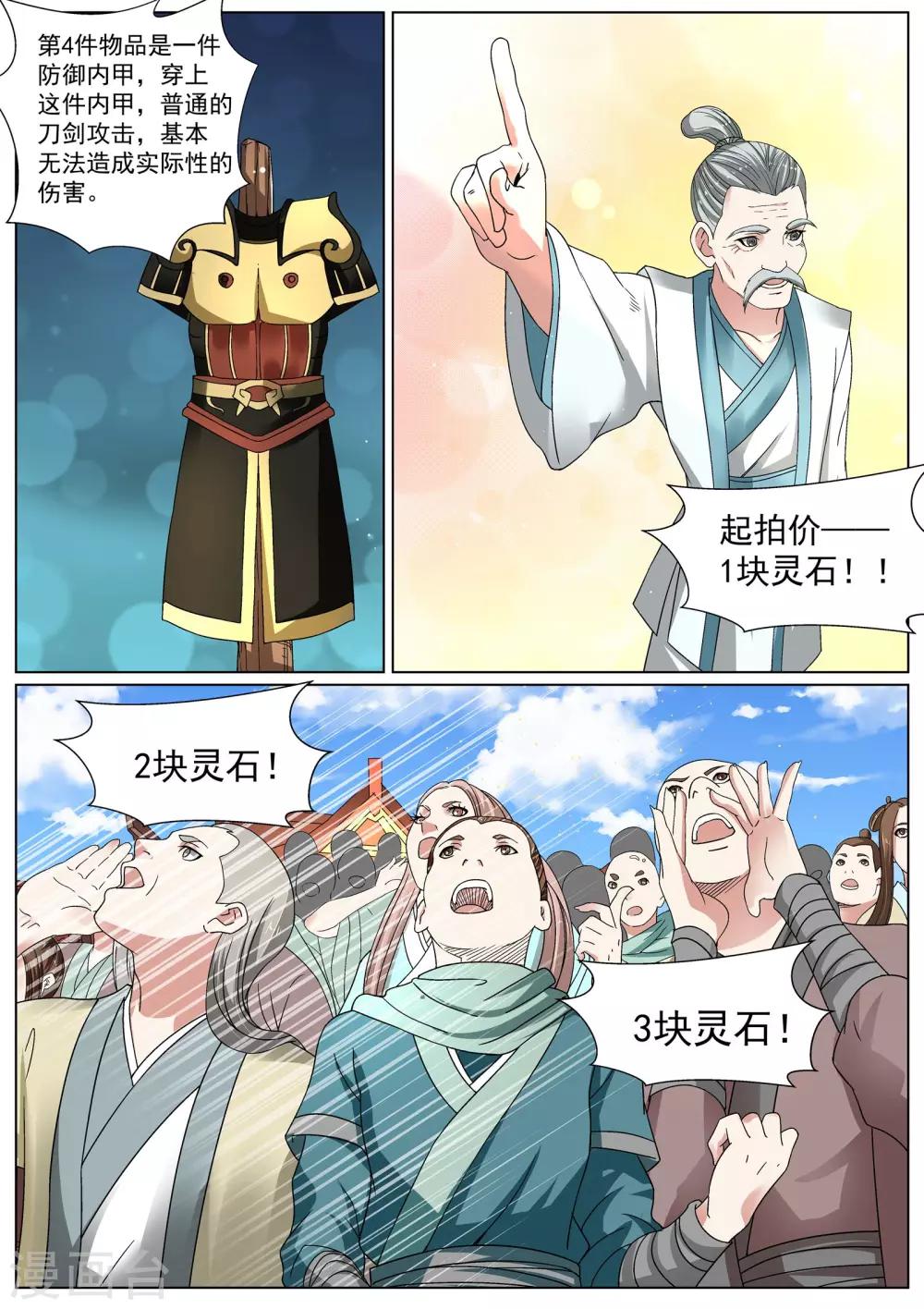 第13话-第13话