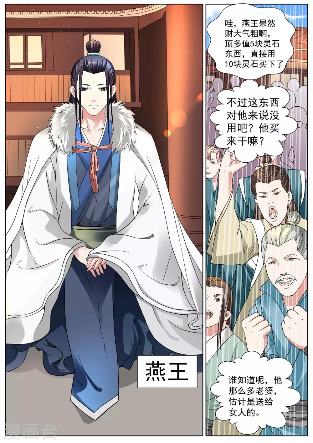 第13话-第13话