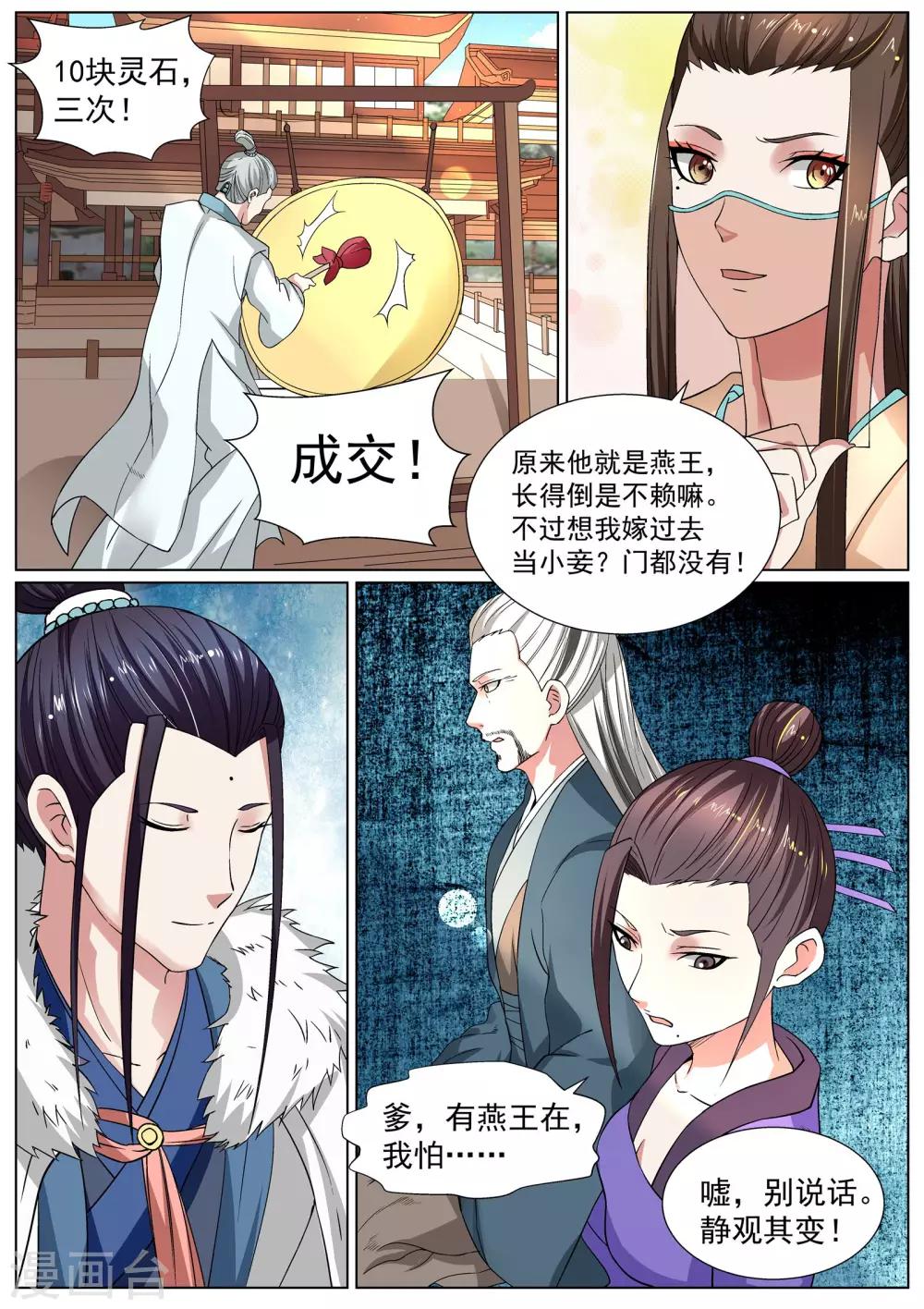 第13话-第13话