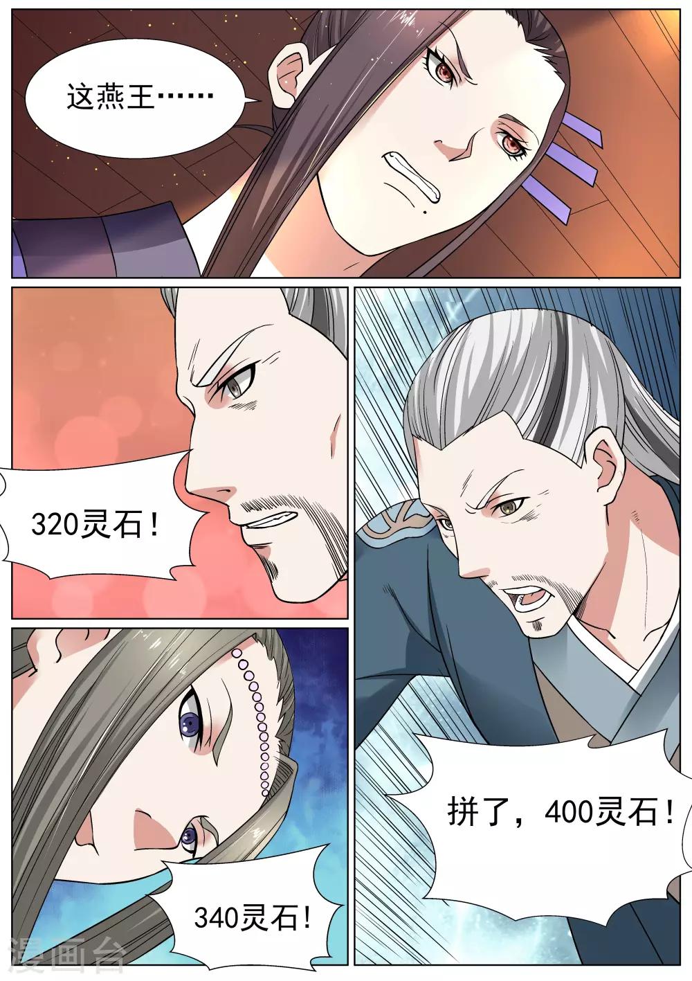 第15话-第15话
