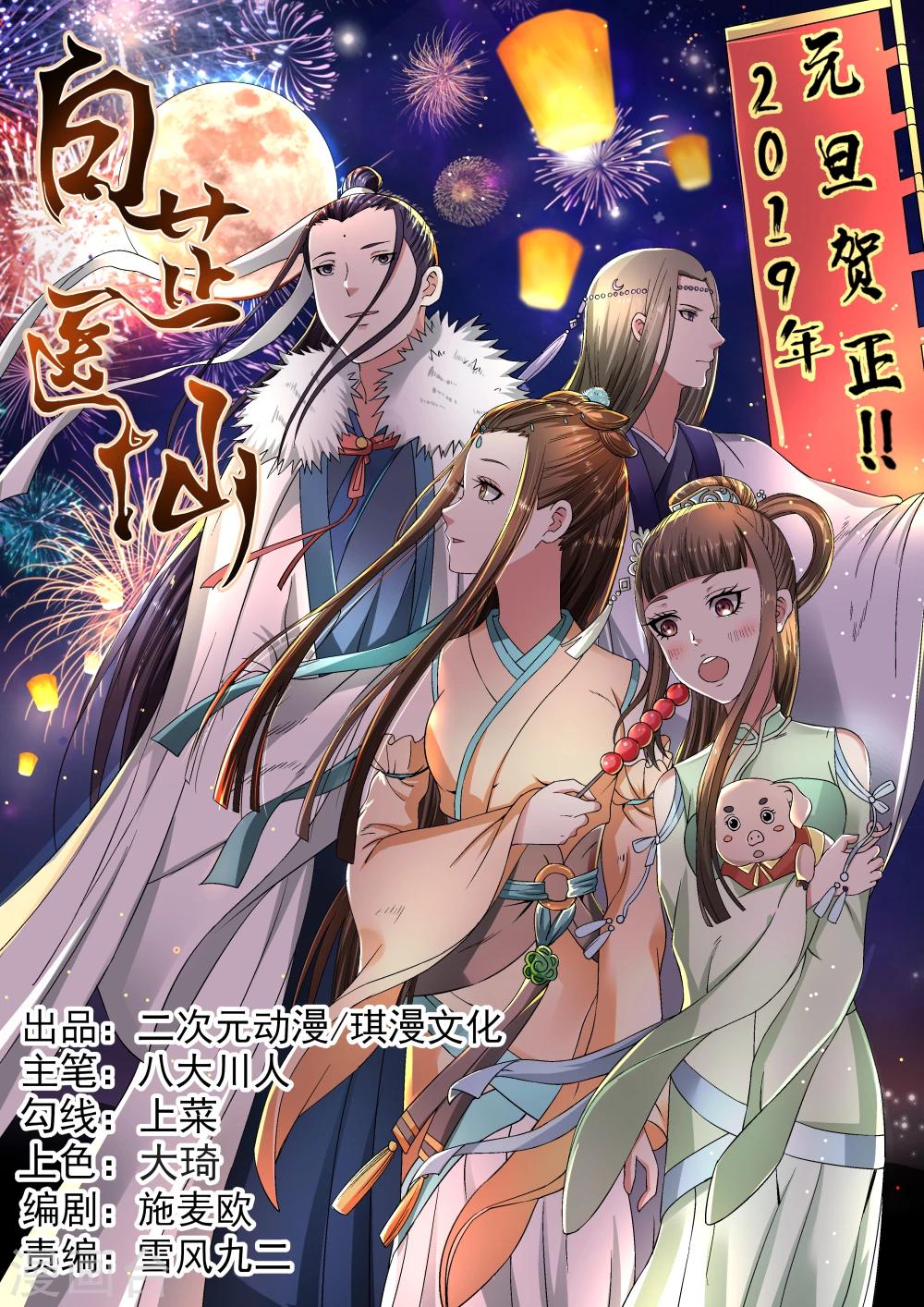 第17话-第17话