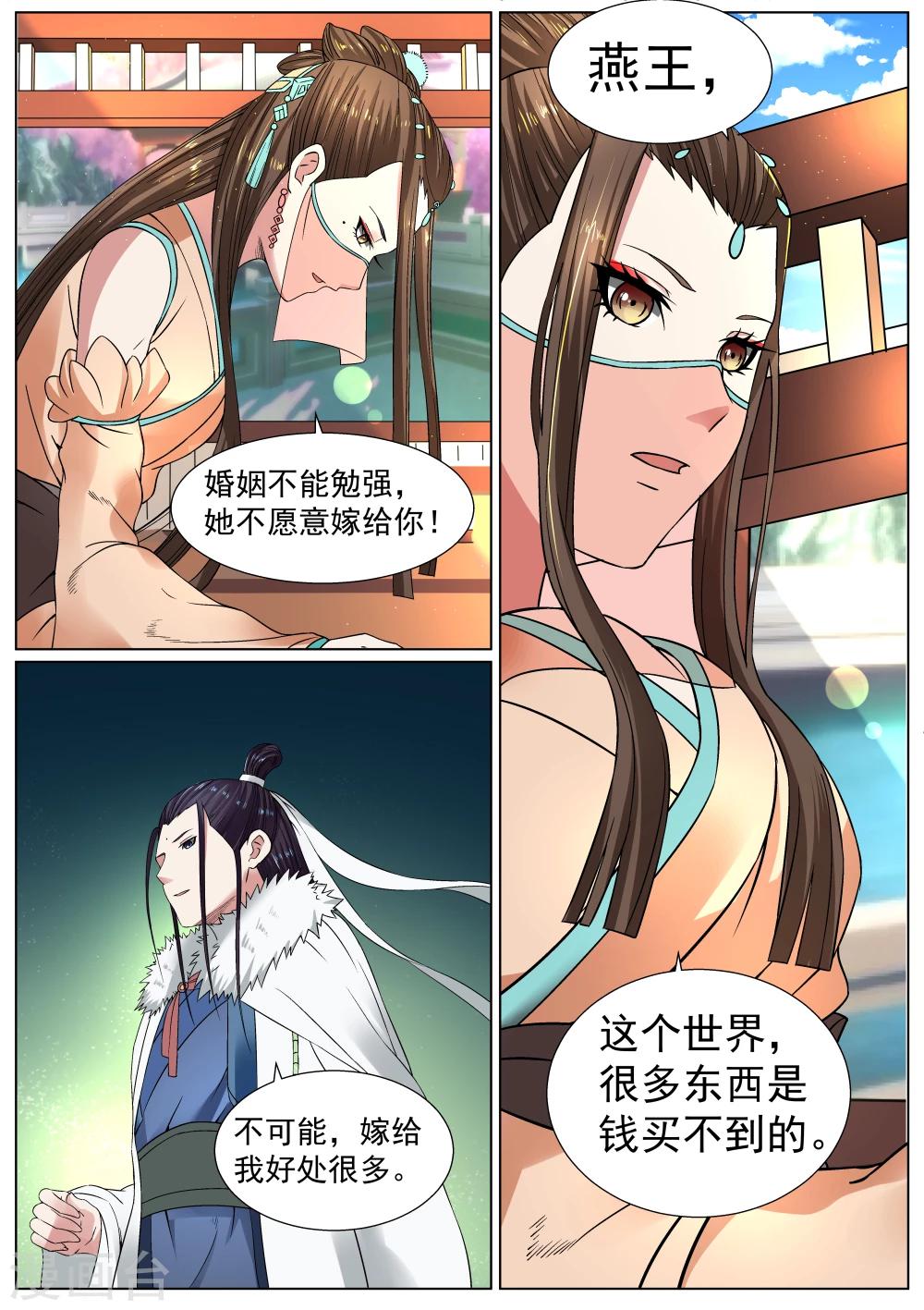 第17话-第17话