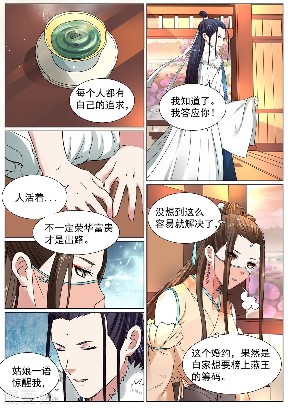 第17话-第17话