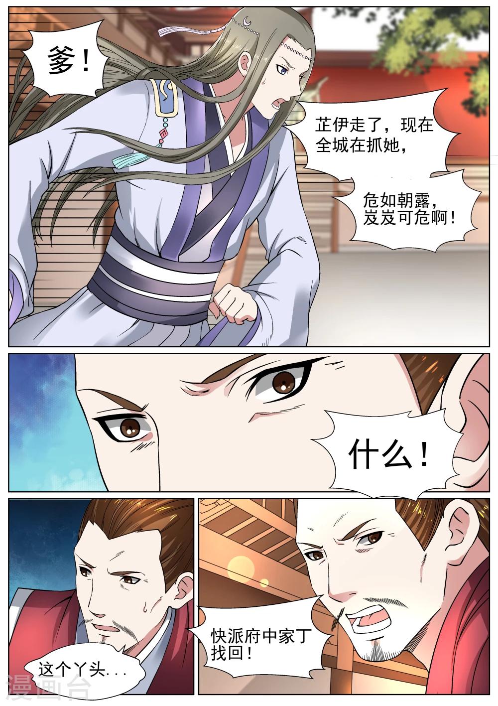 第17话-第17话