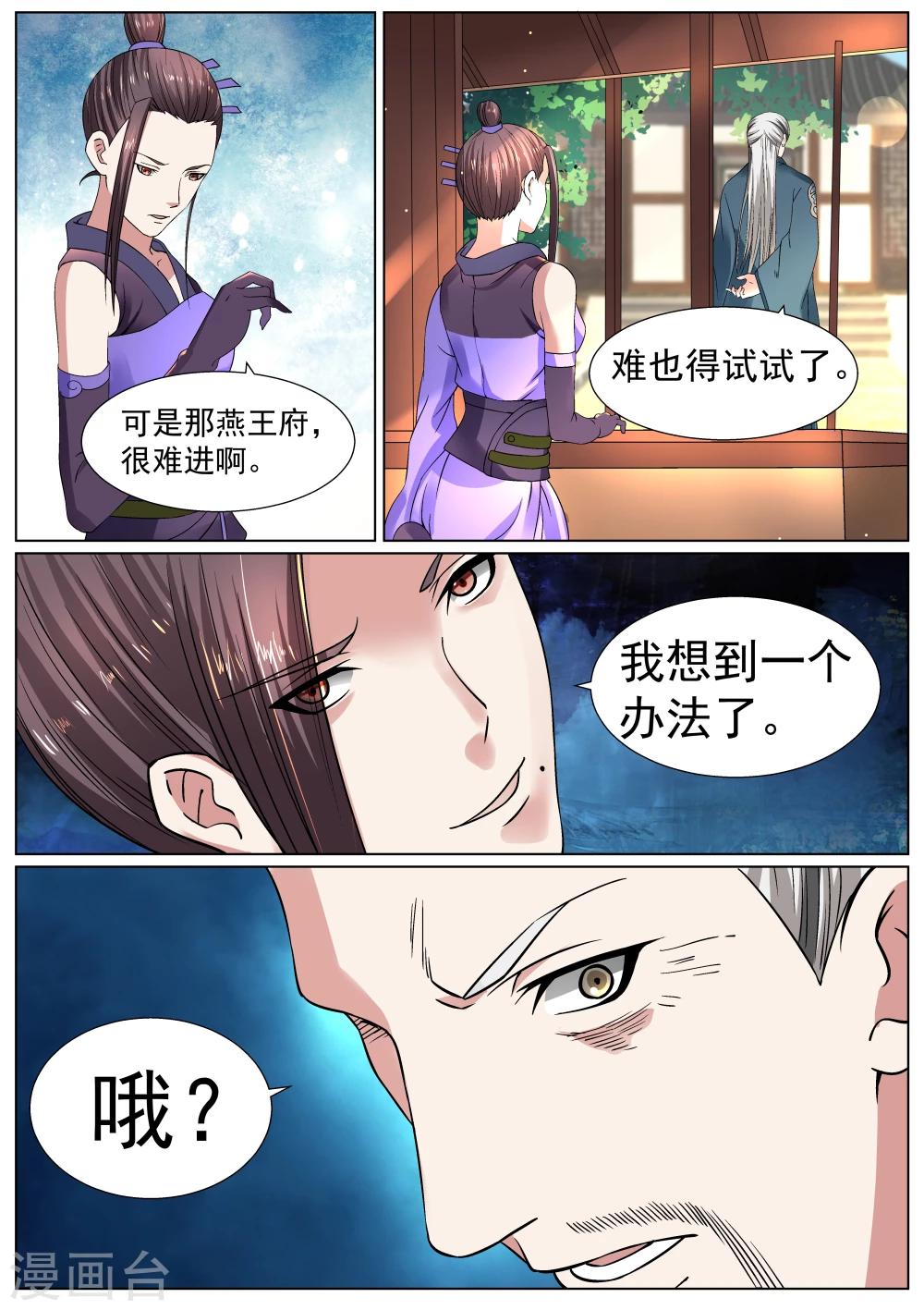 第17话-第17话