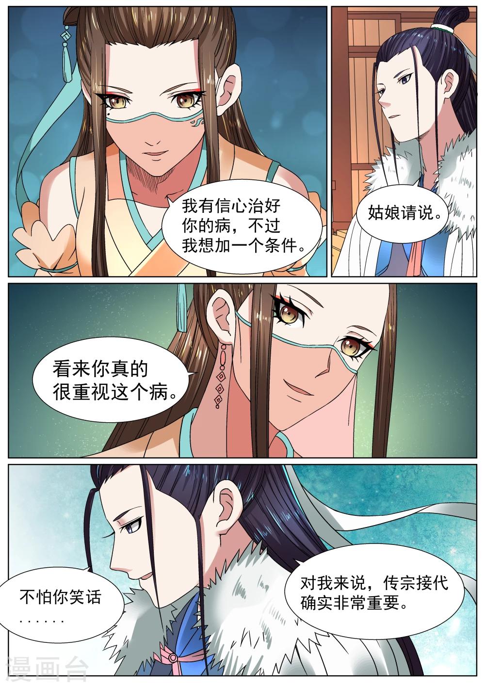 第17话-第17话