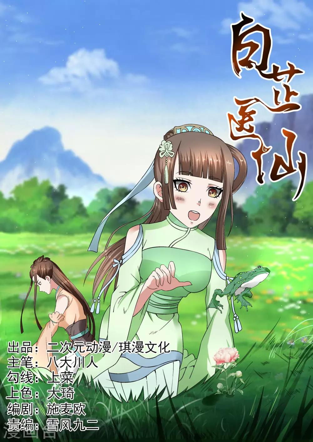 第19话-第19话