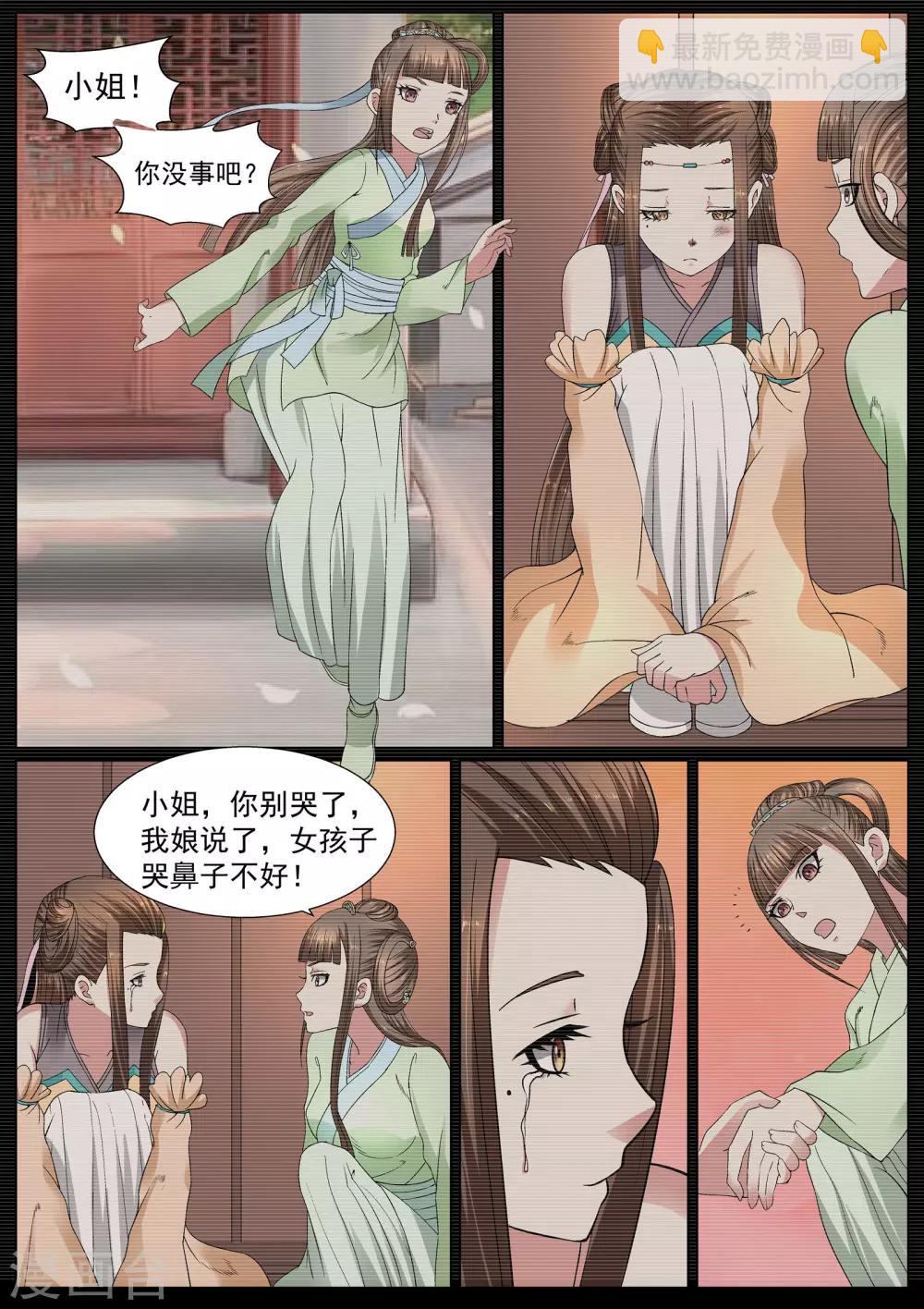 第19话-第19话
