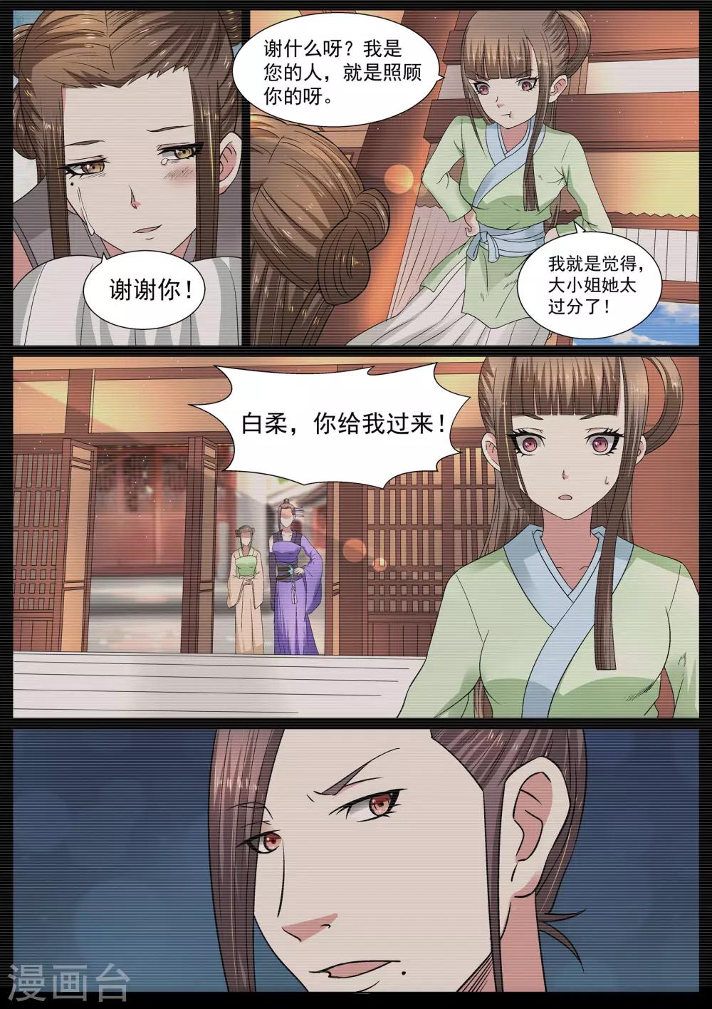 第19话-第19话