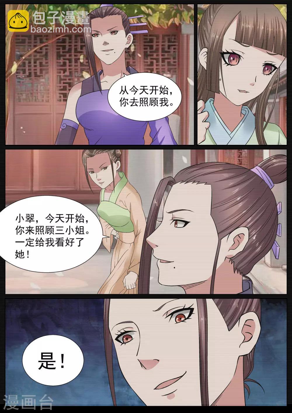 第19话-第19话