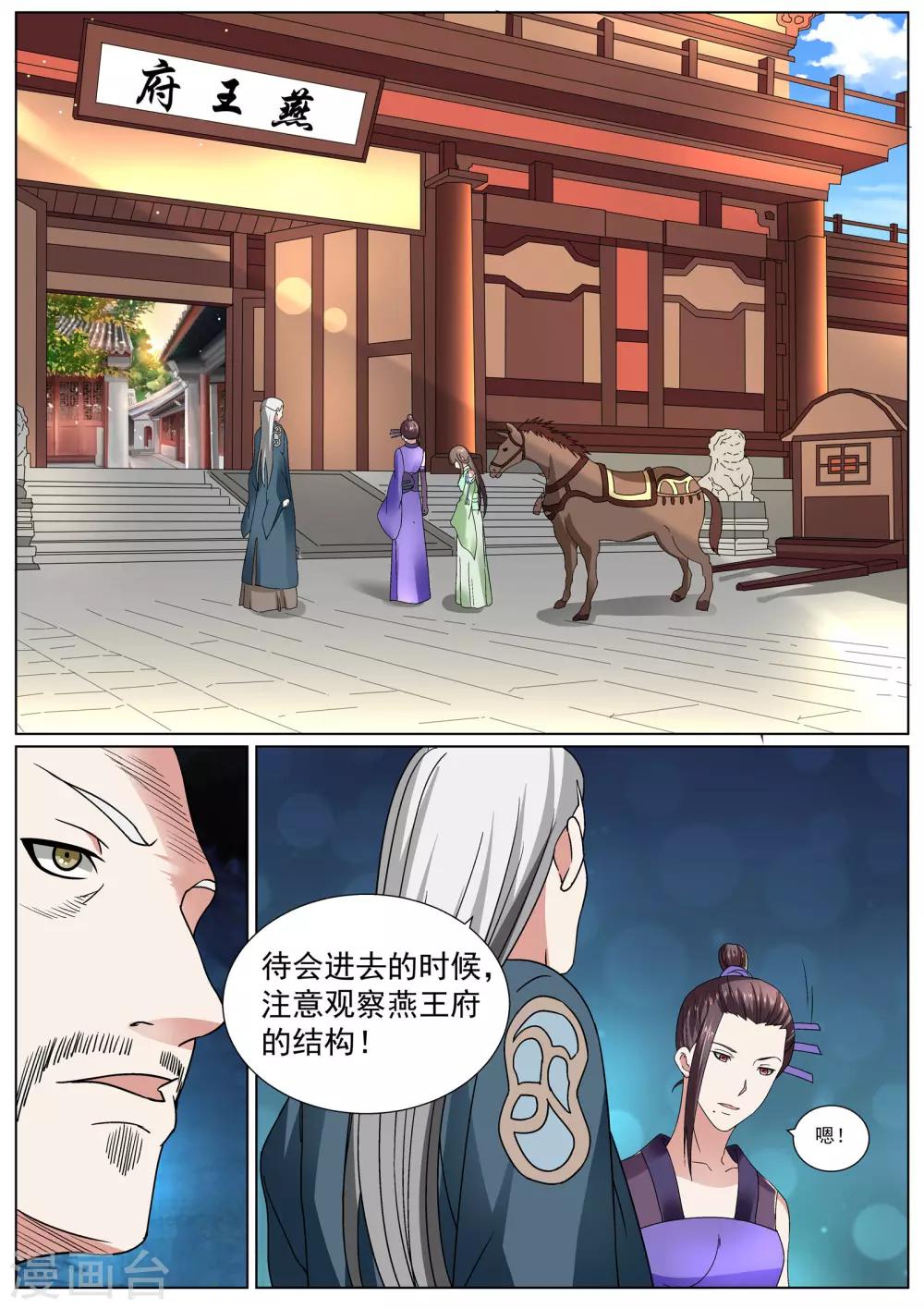 第19话-第19话
