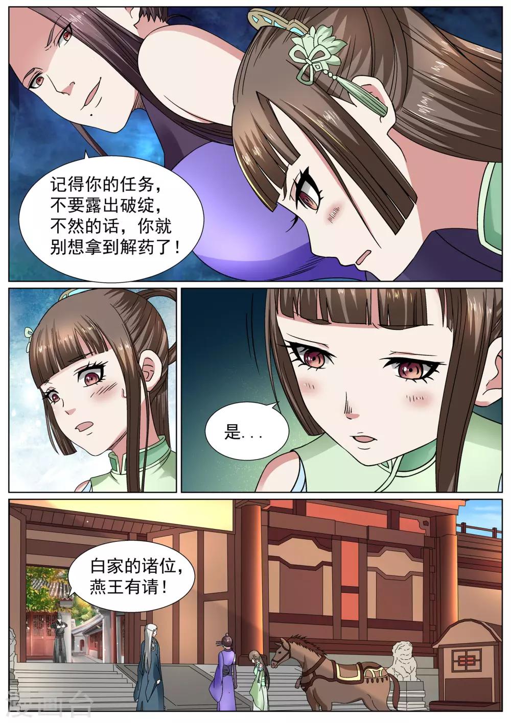 第19话-第19话