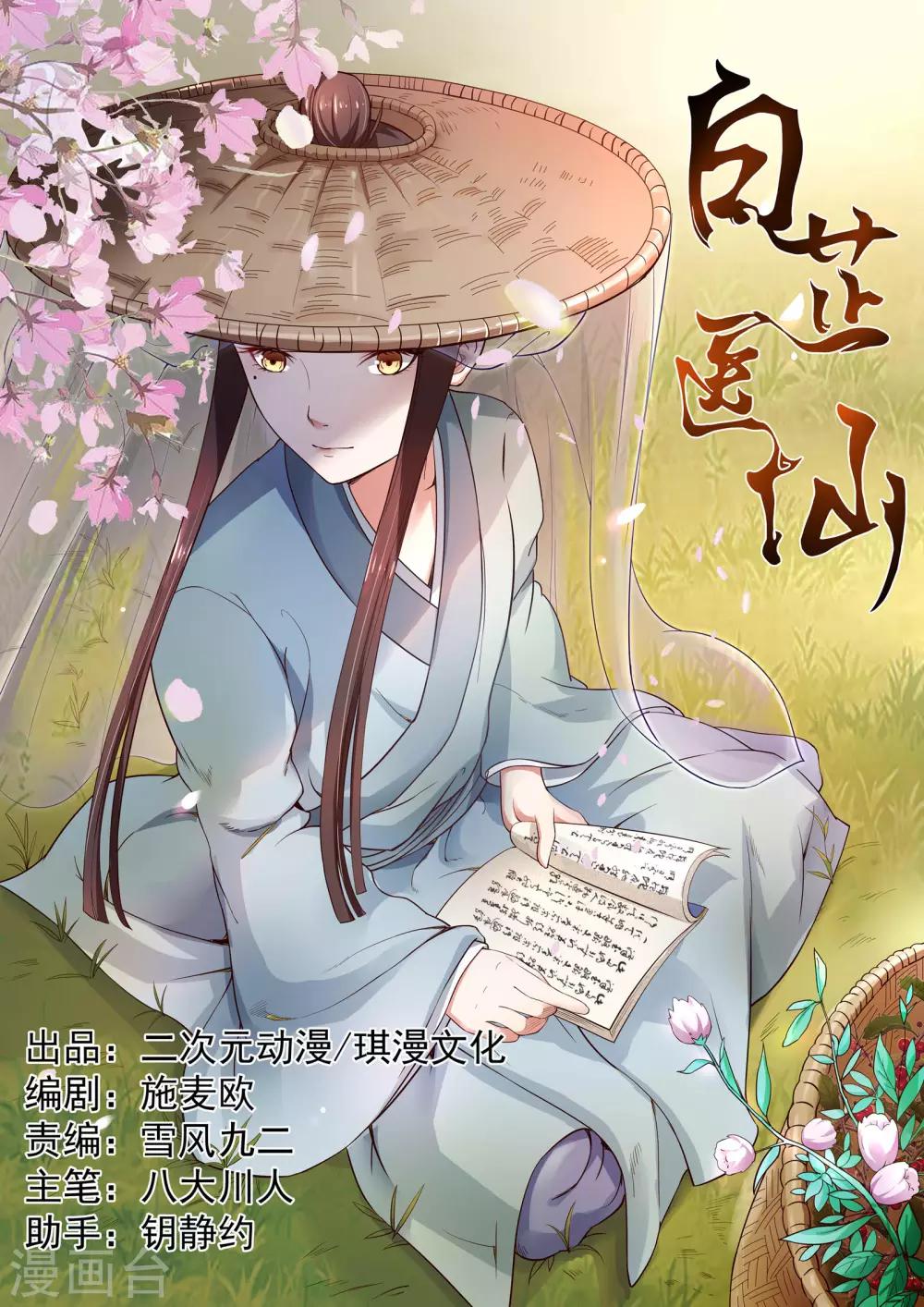 第3话-第3话