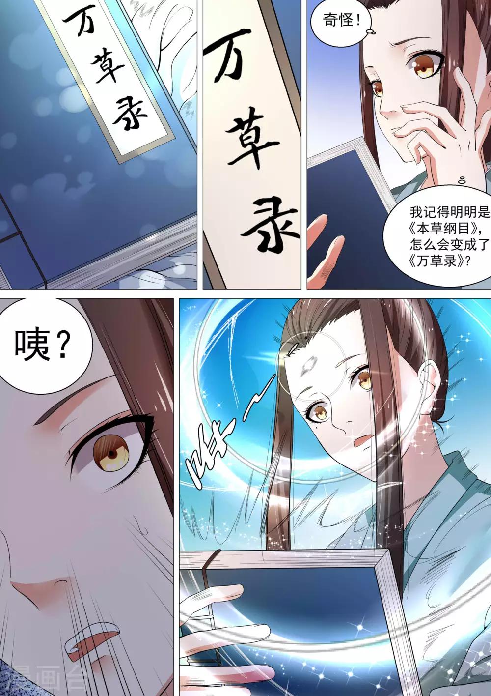 第3话-第3话