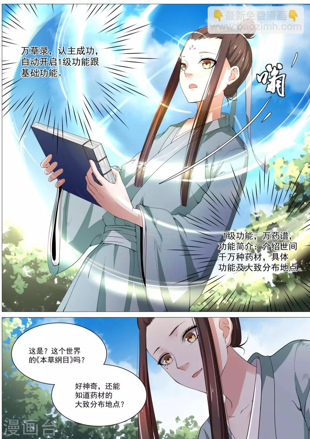 第3话-第3话