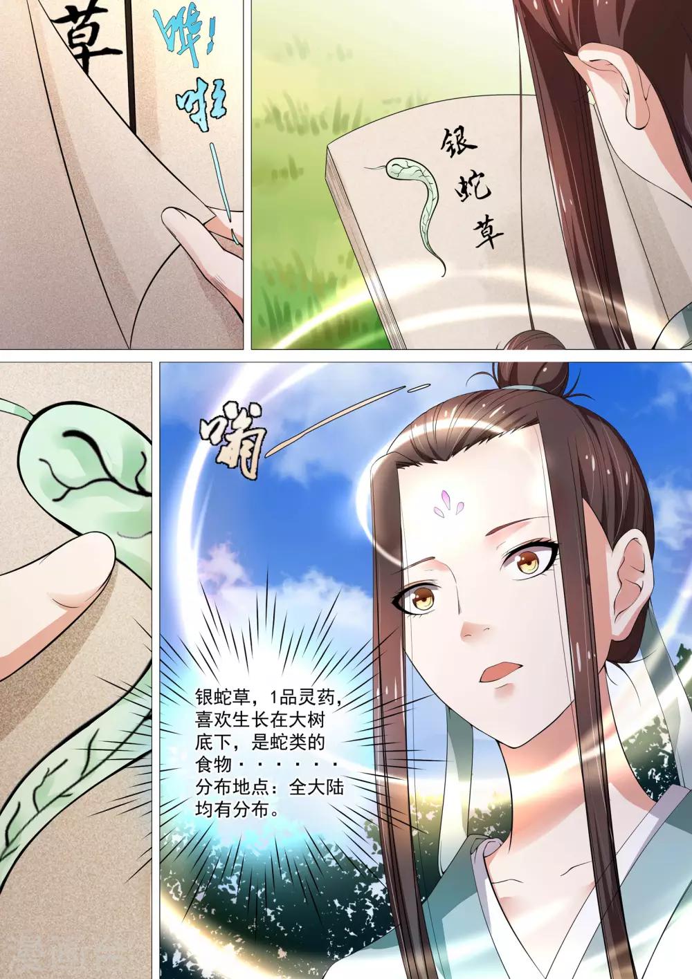第3话-第3话