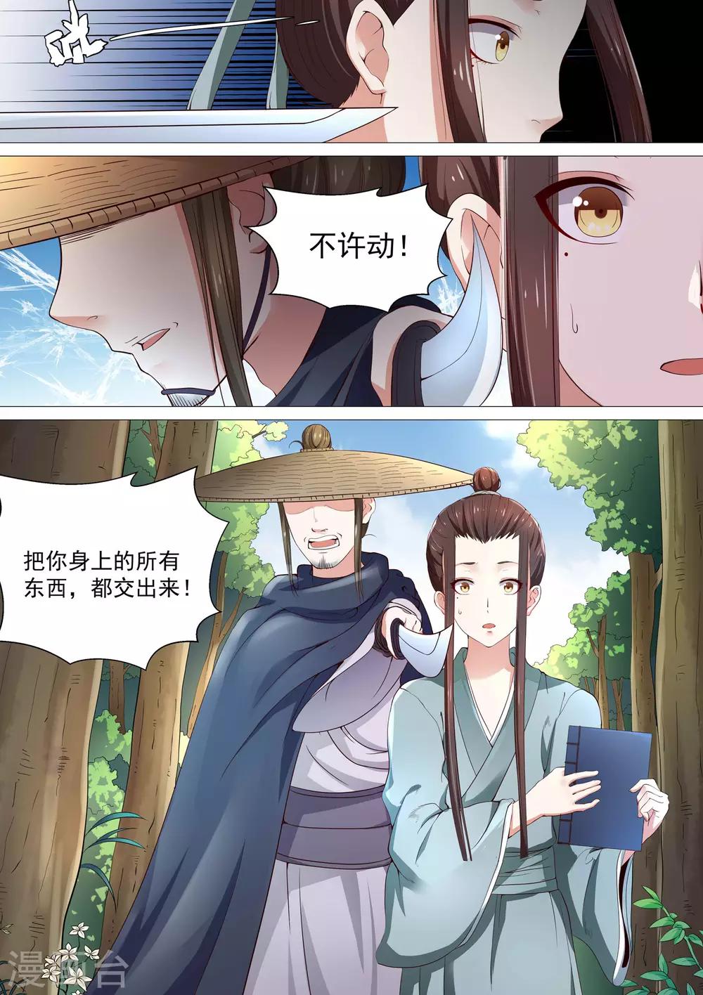 第3话-第3话
