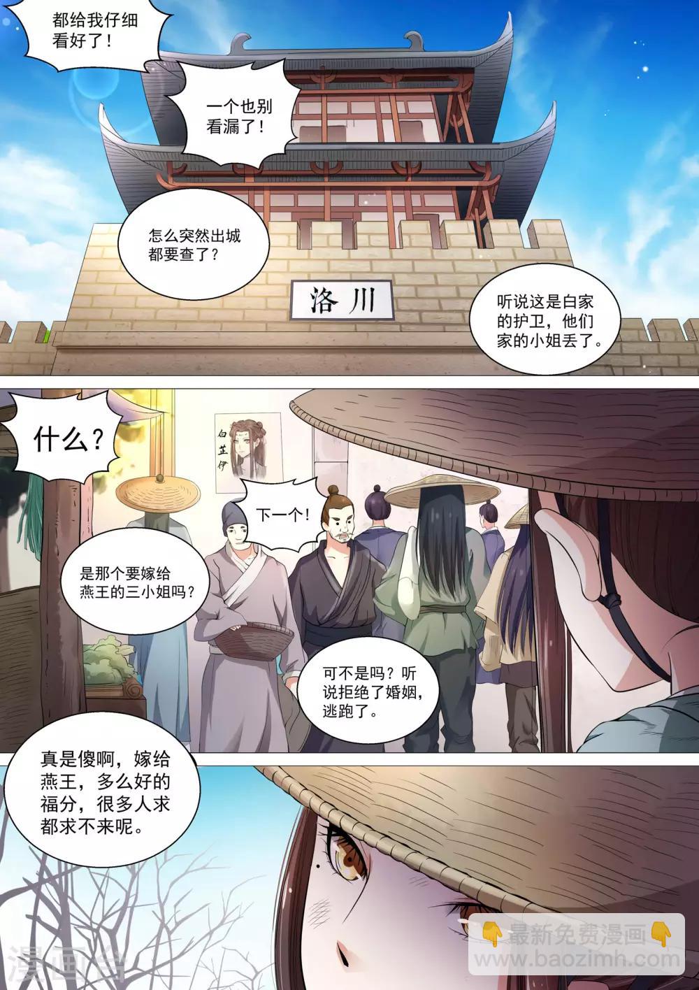 第3话-第3话