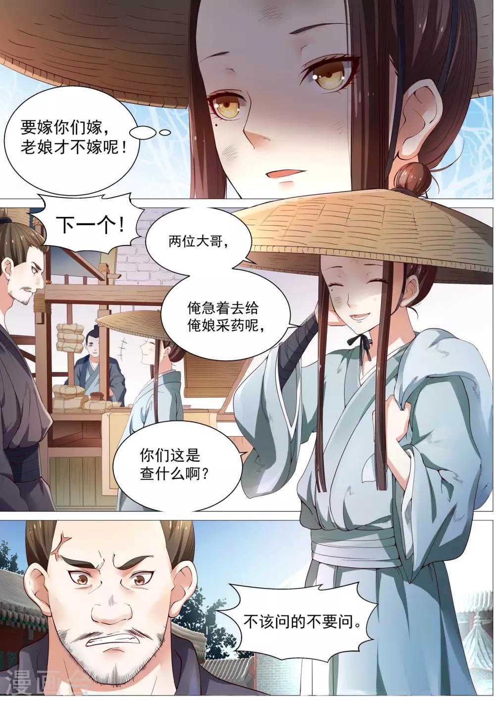 第3话-第3话
