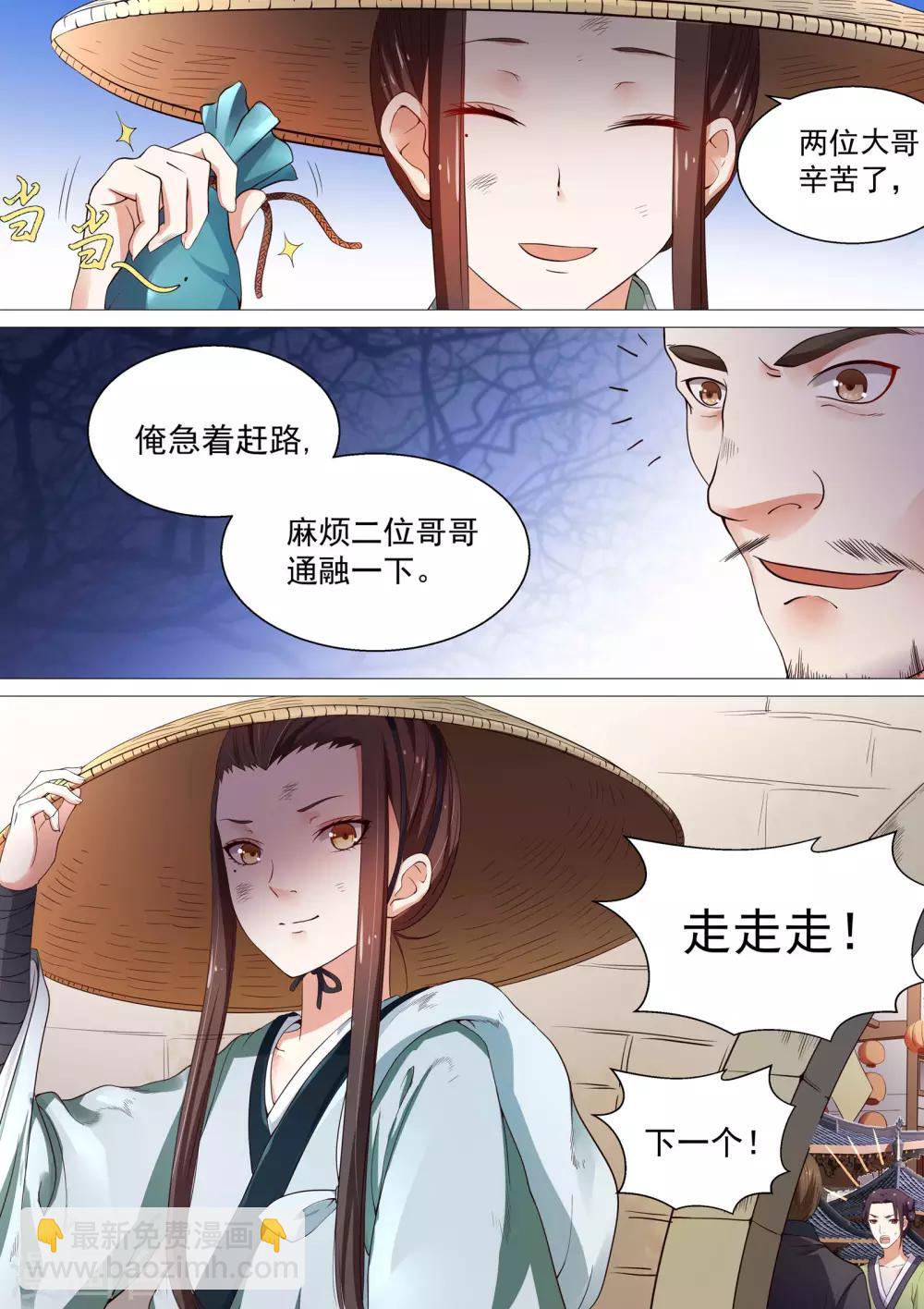 第3话-第3话