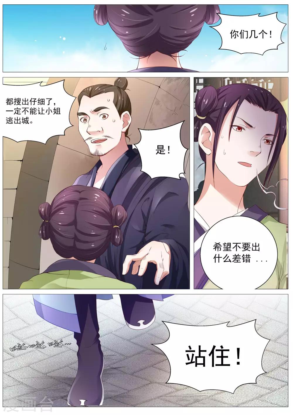 第3话-第3话