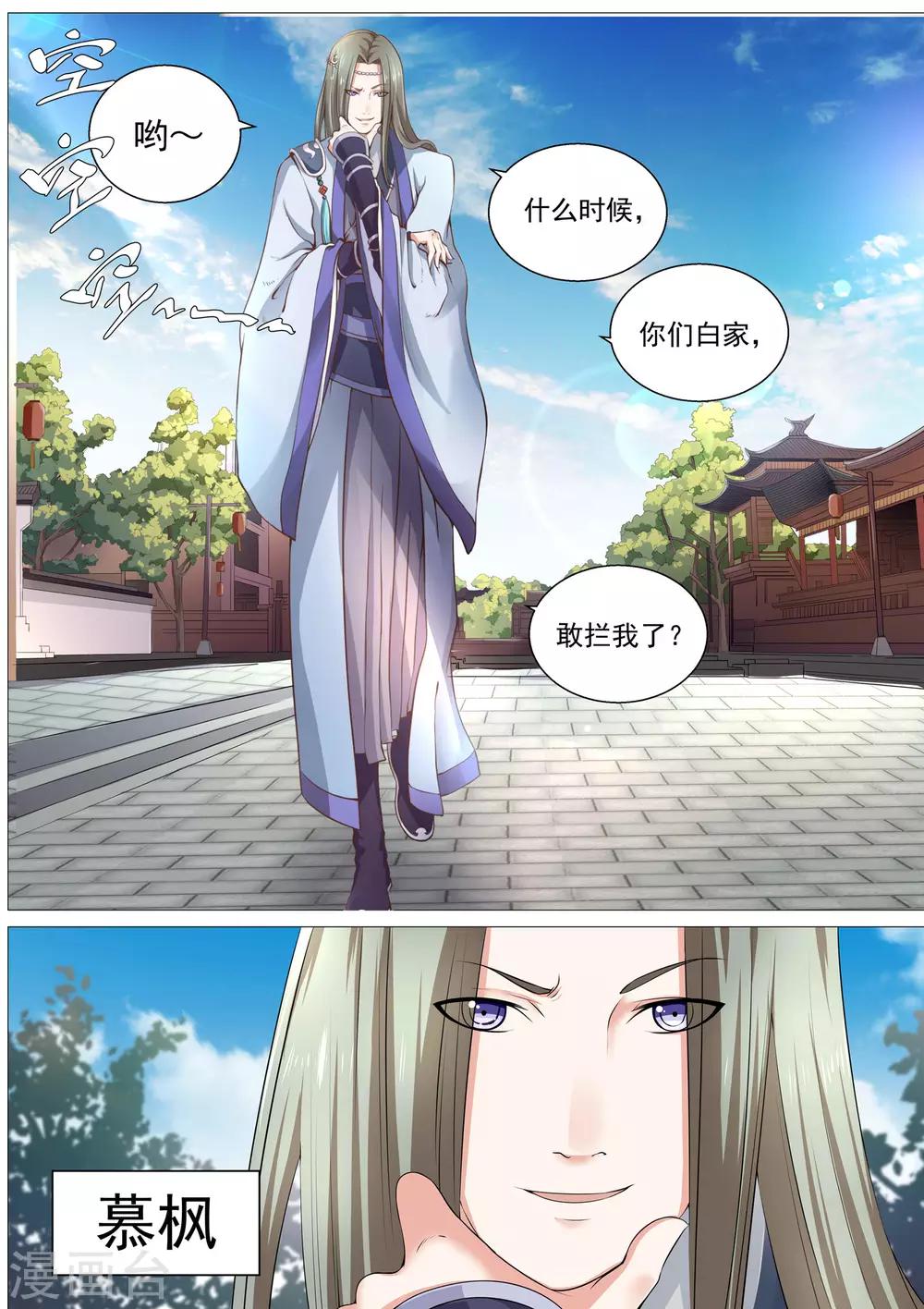 第3话-第3话