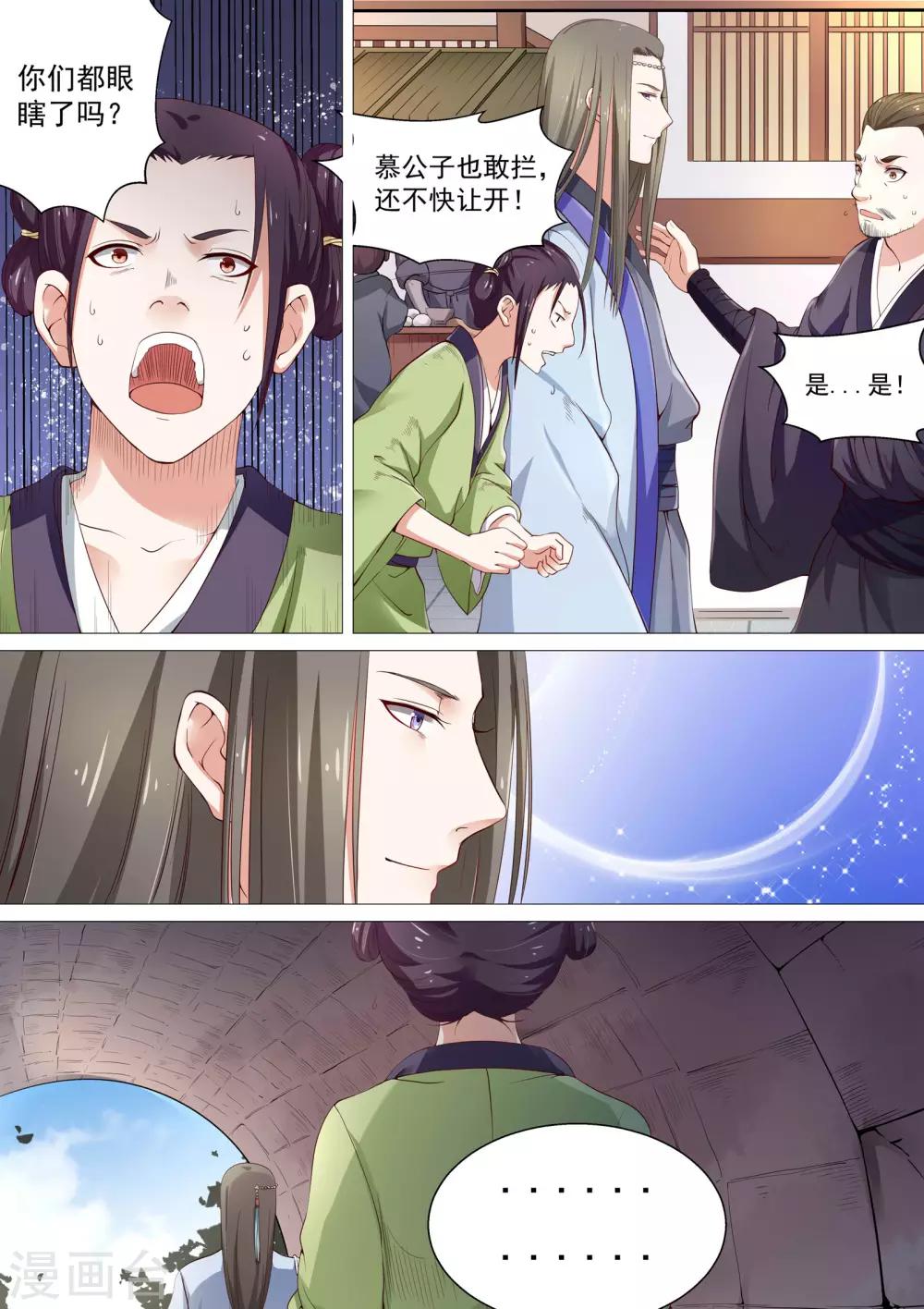 第3话-第3话