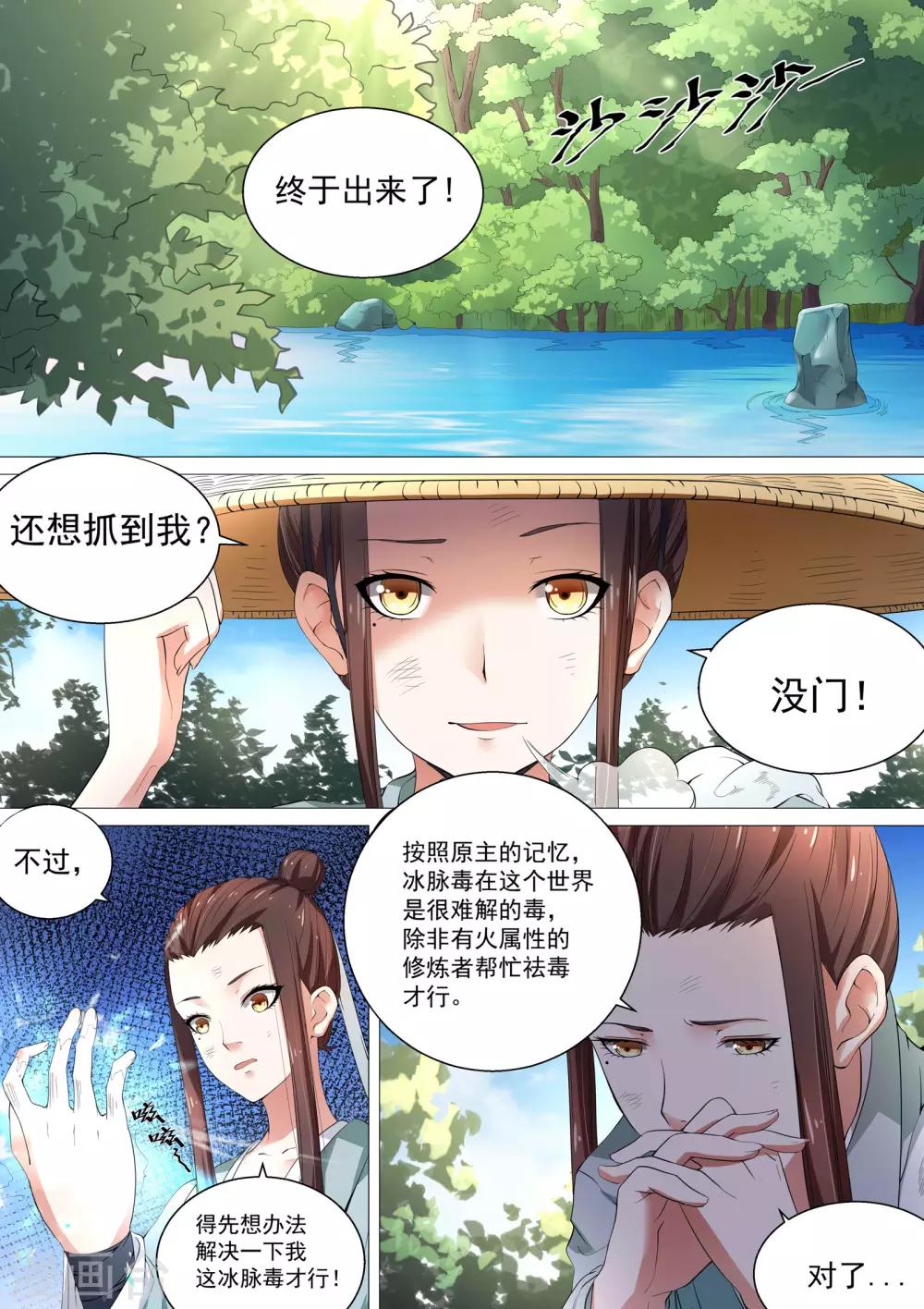 第3话-第3话