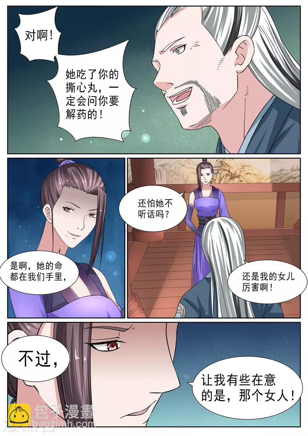 第21话-第21话
