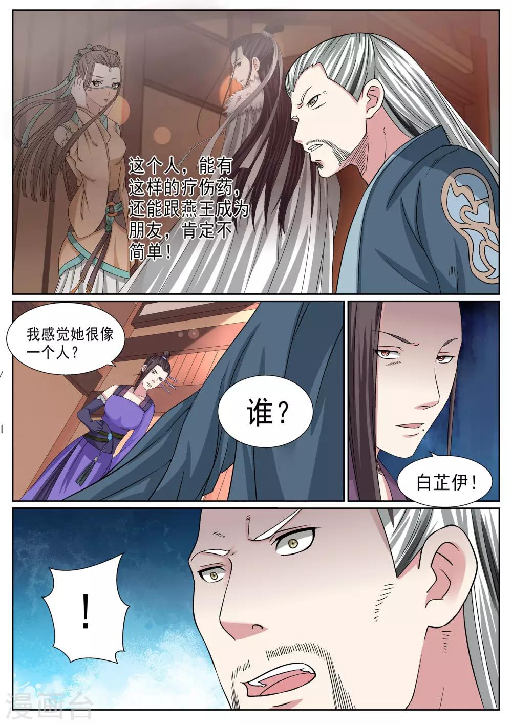 第21话-第21话