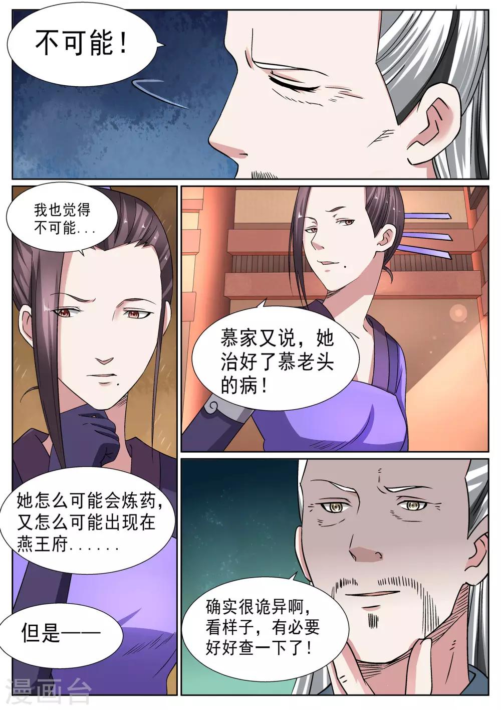 第21话-第21话