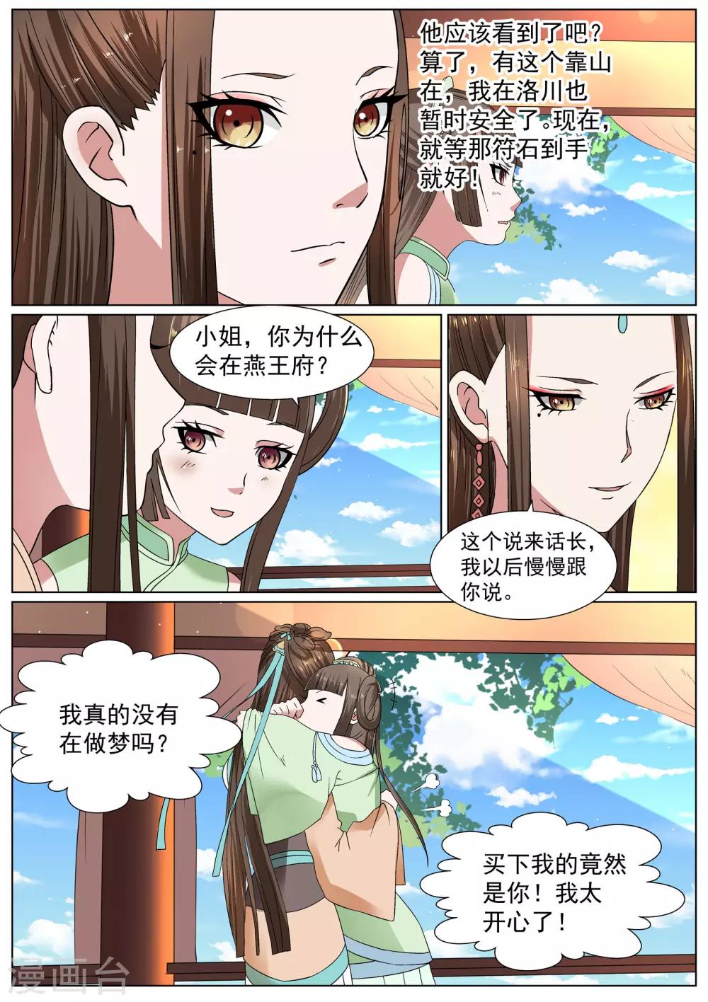 第21话-第21话