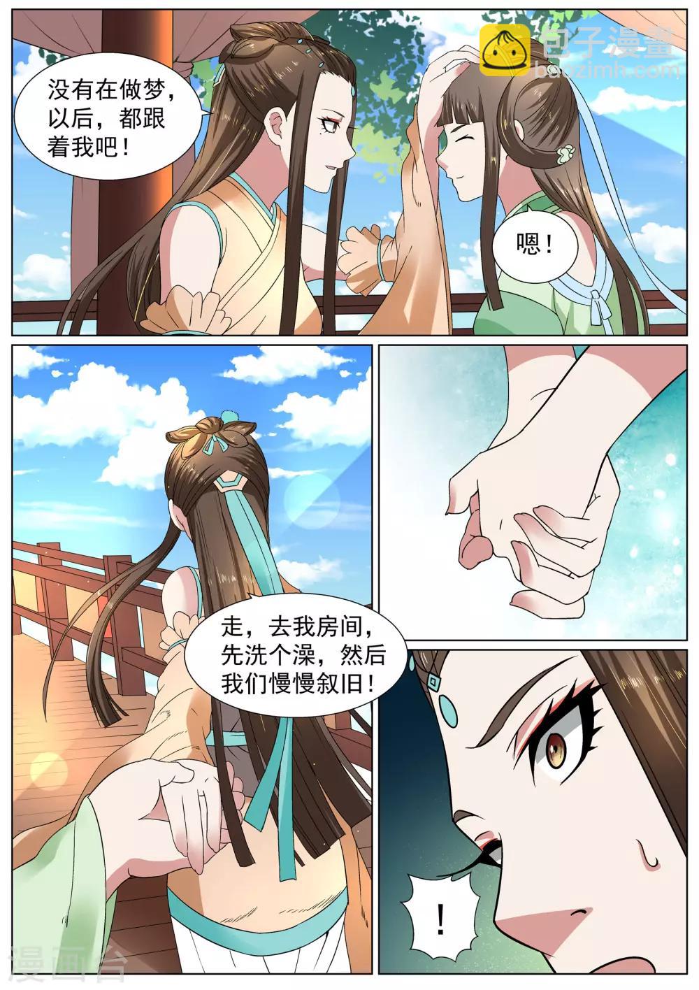 第21话-第21话