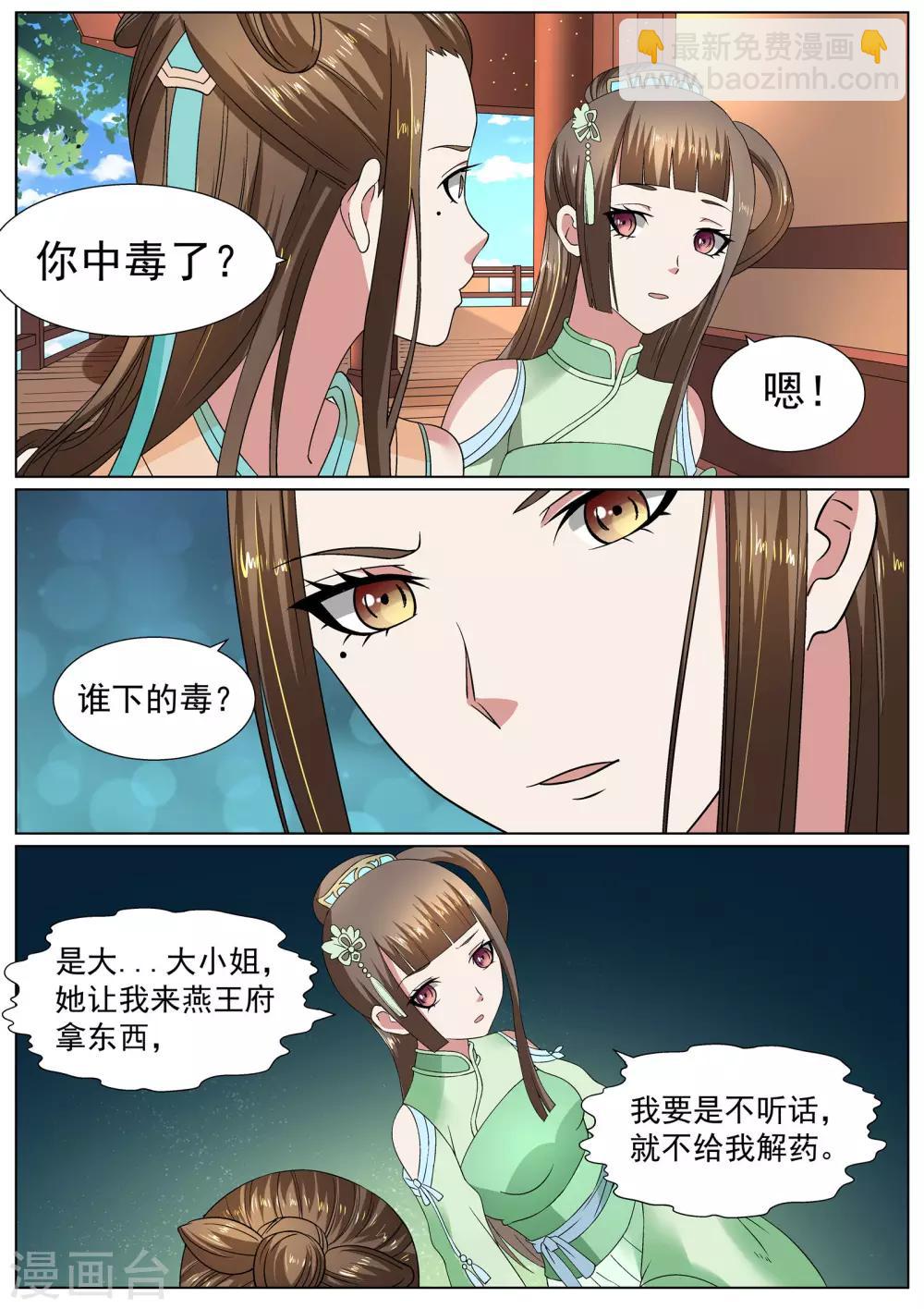 第21话-第21话