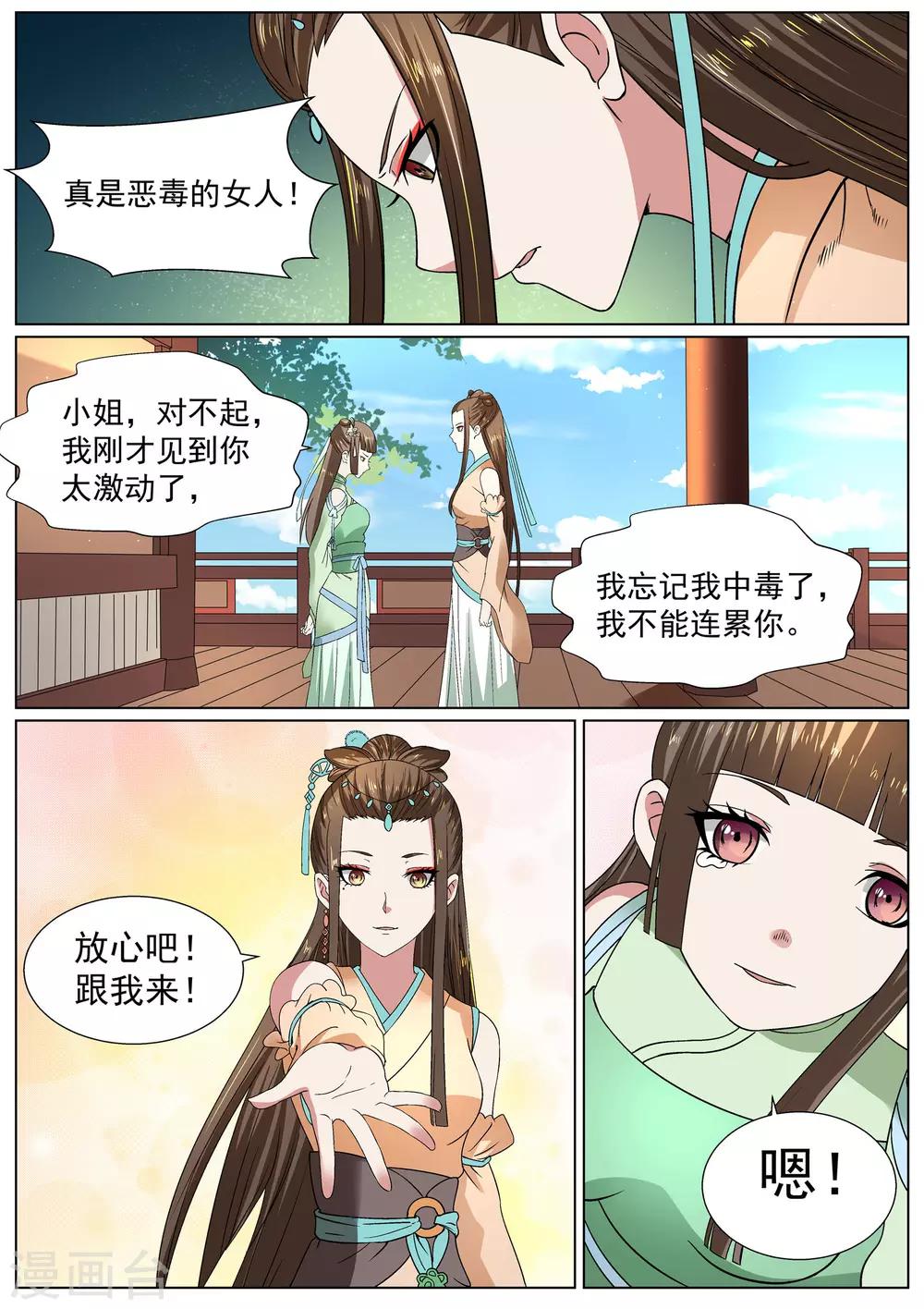 第21话-第21话