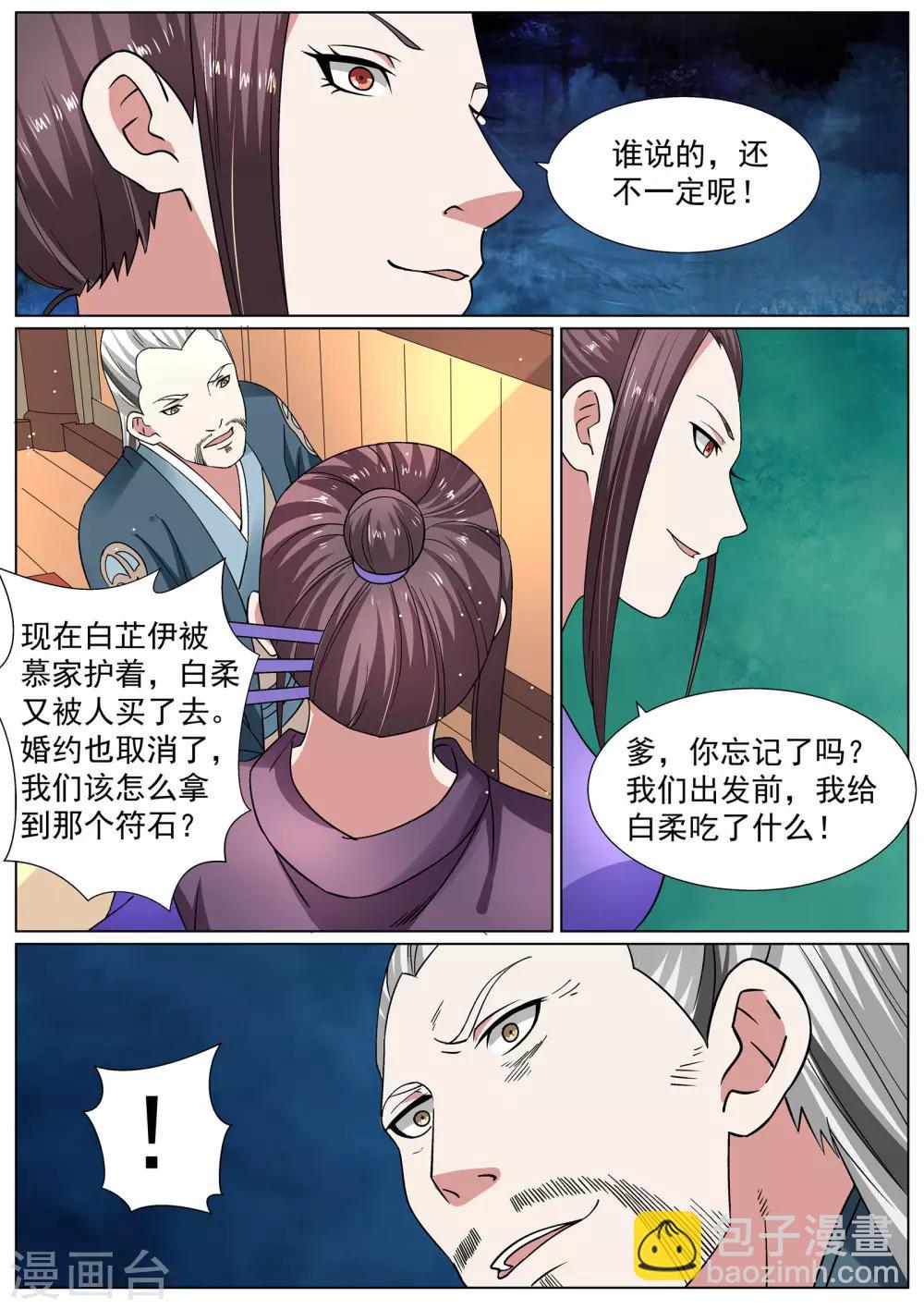 第21话-第21话