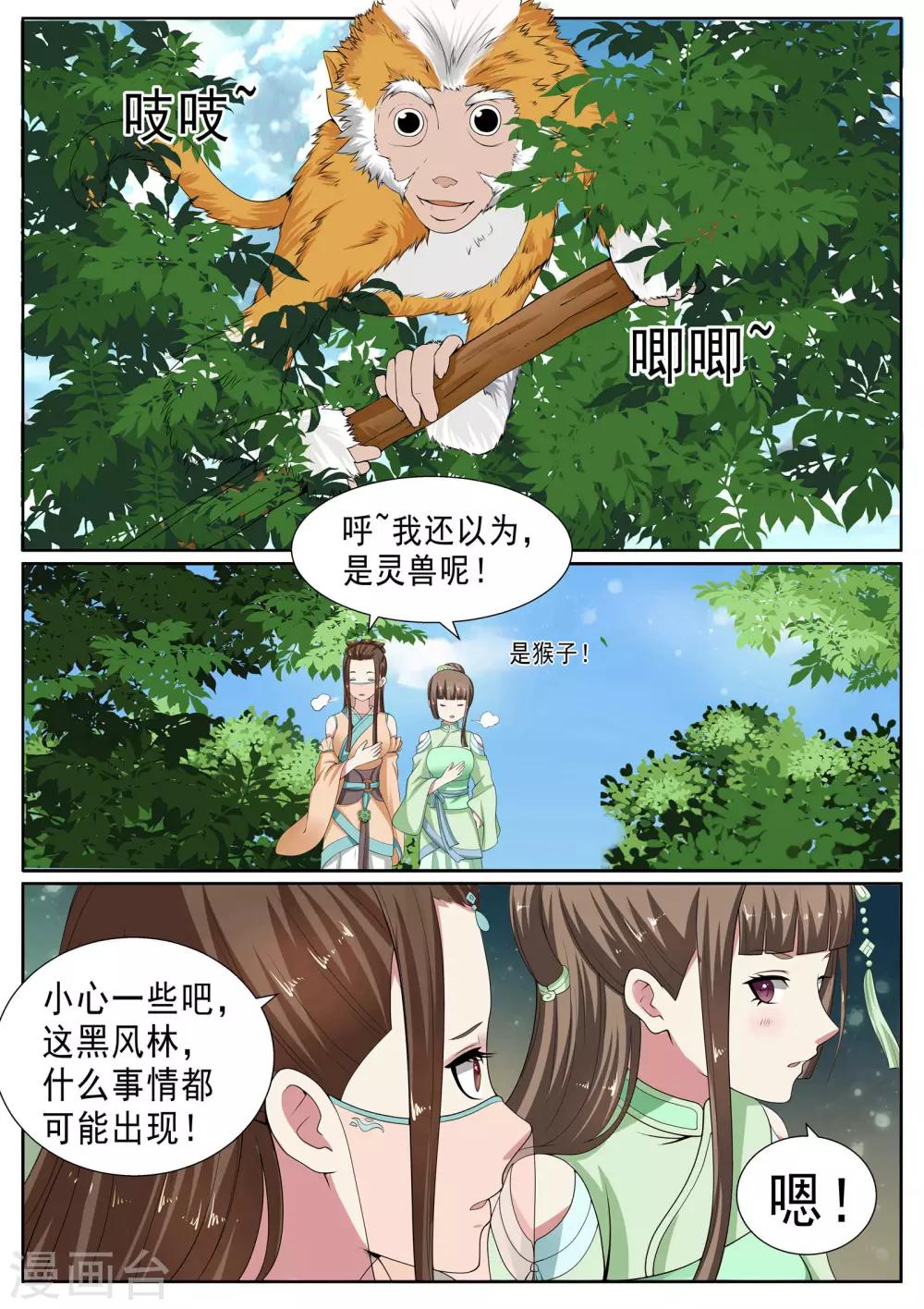 第23话-第23话