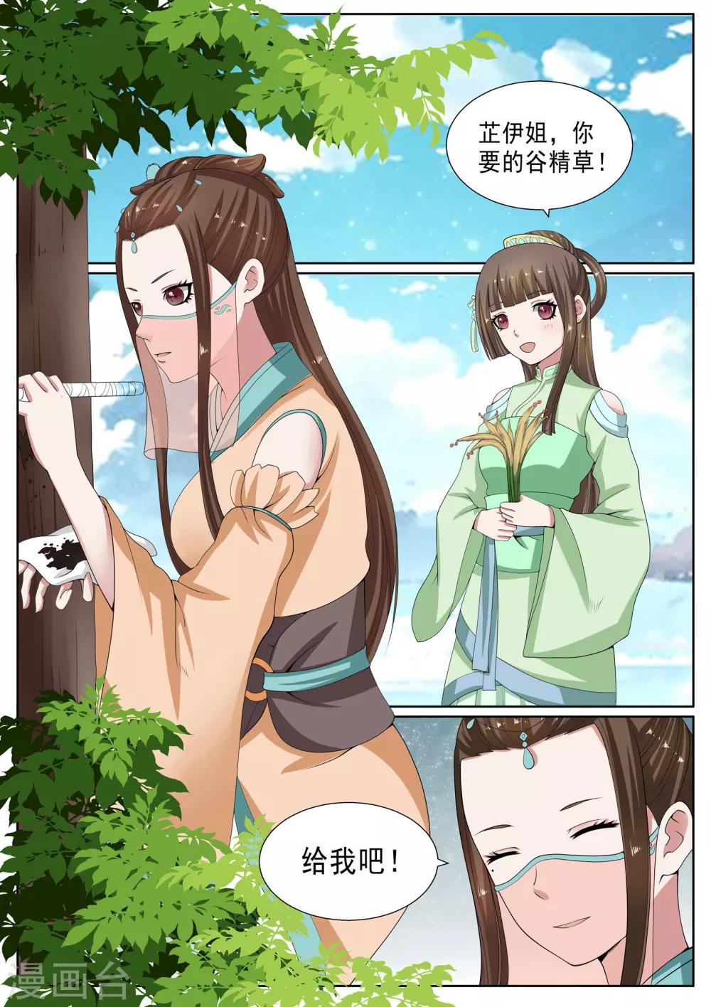 第23话-第23话