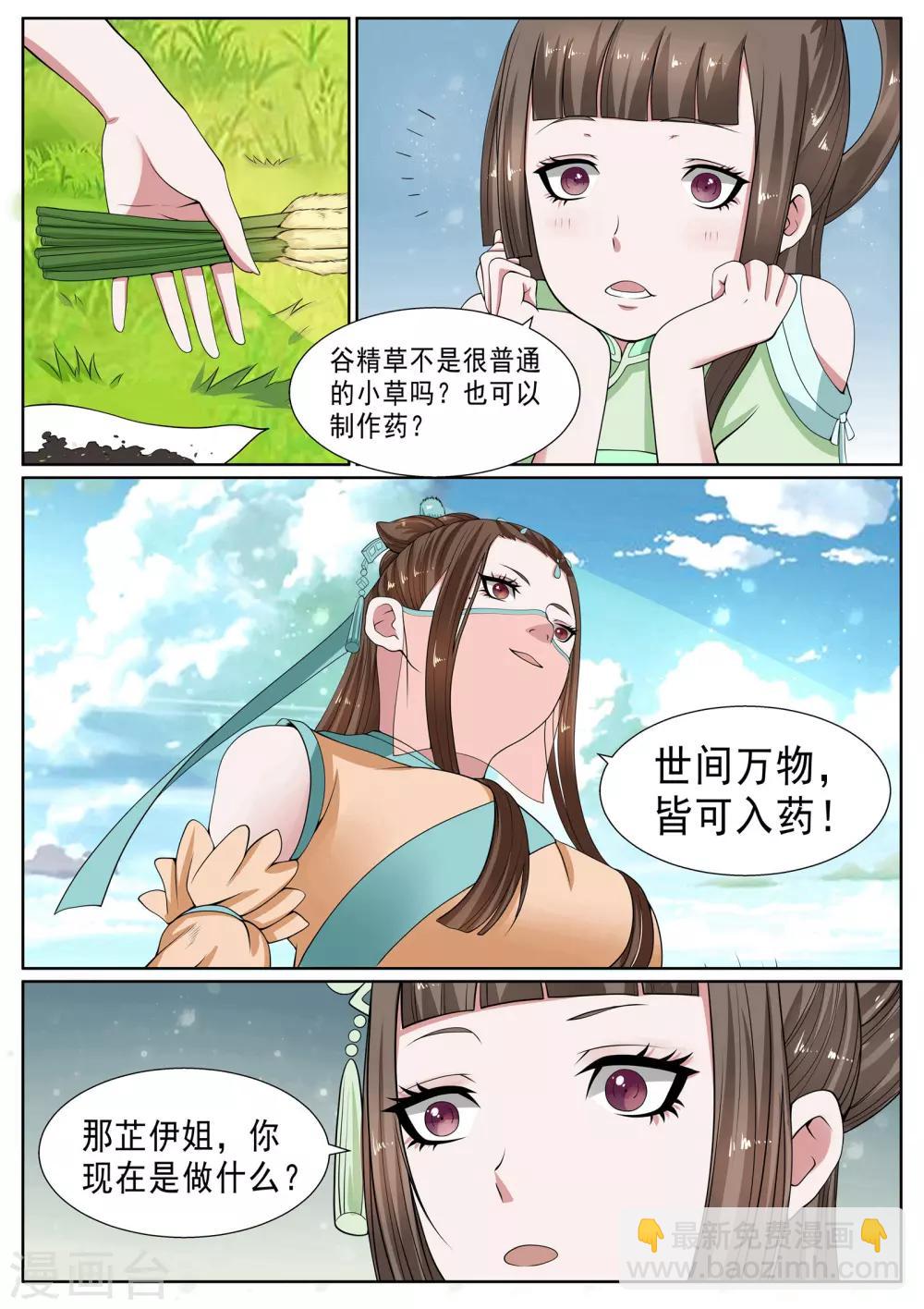第23话-第23话