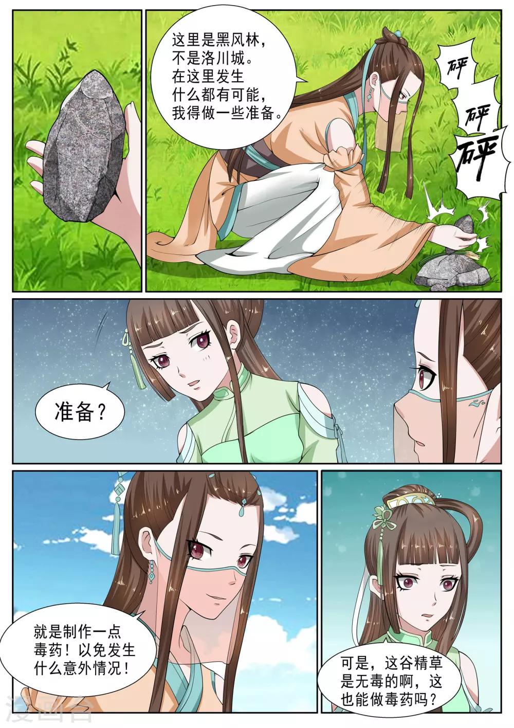 第23话-第23话