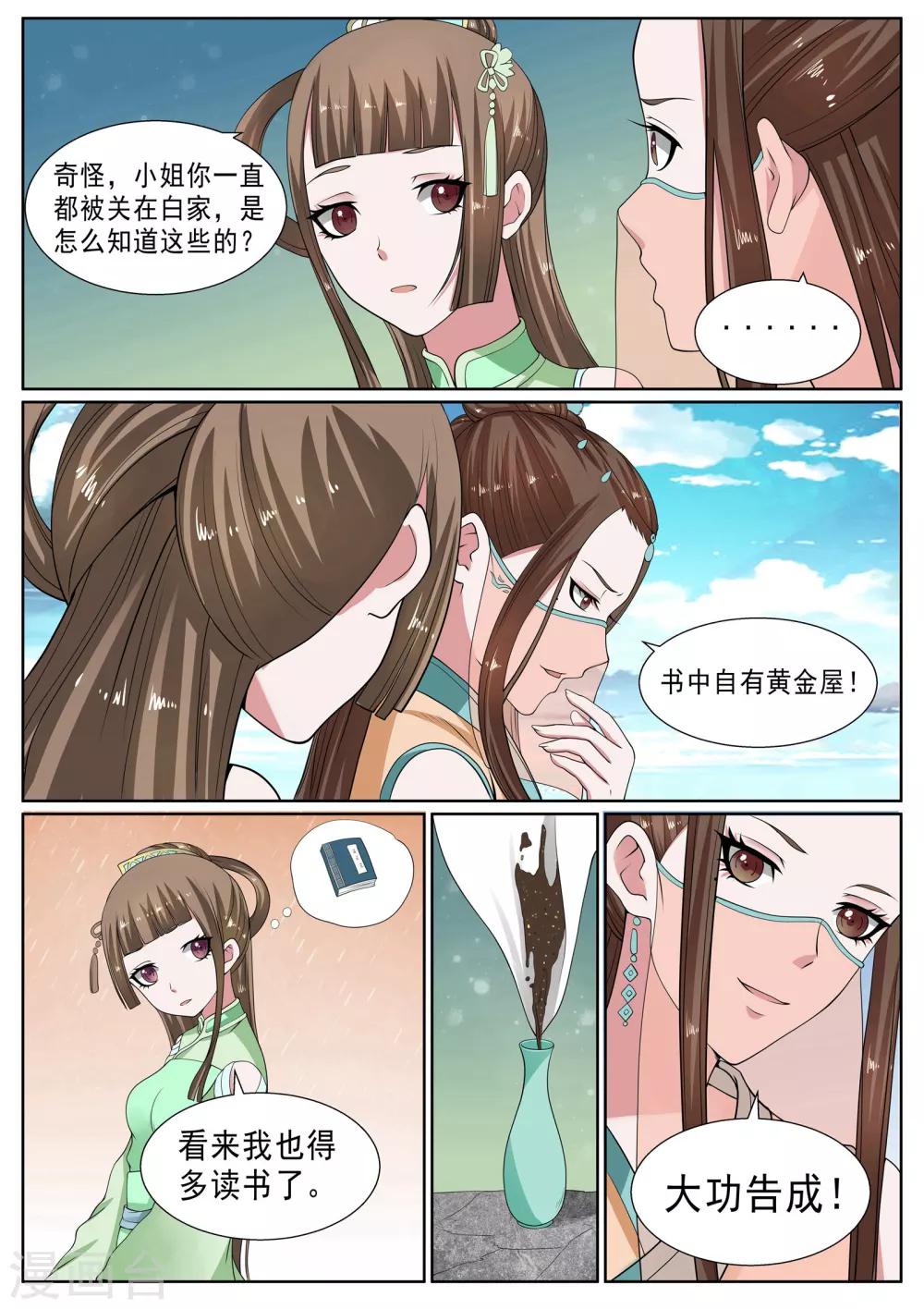 第23话-第23话