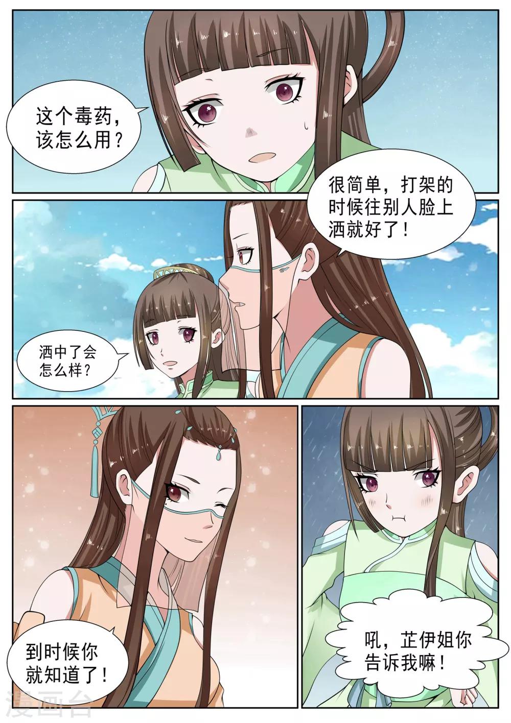 第23话-第23话