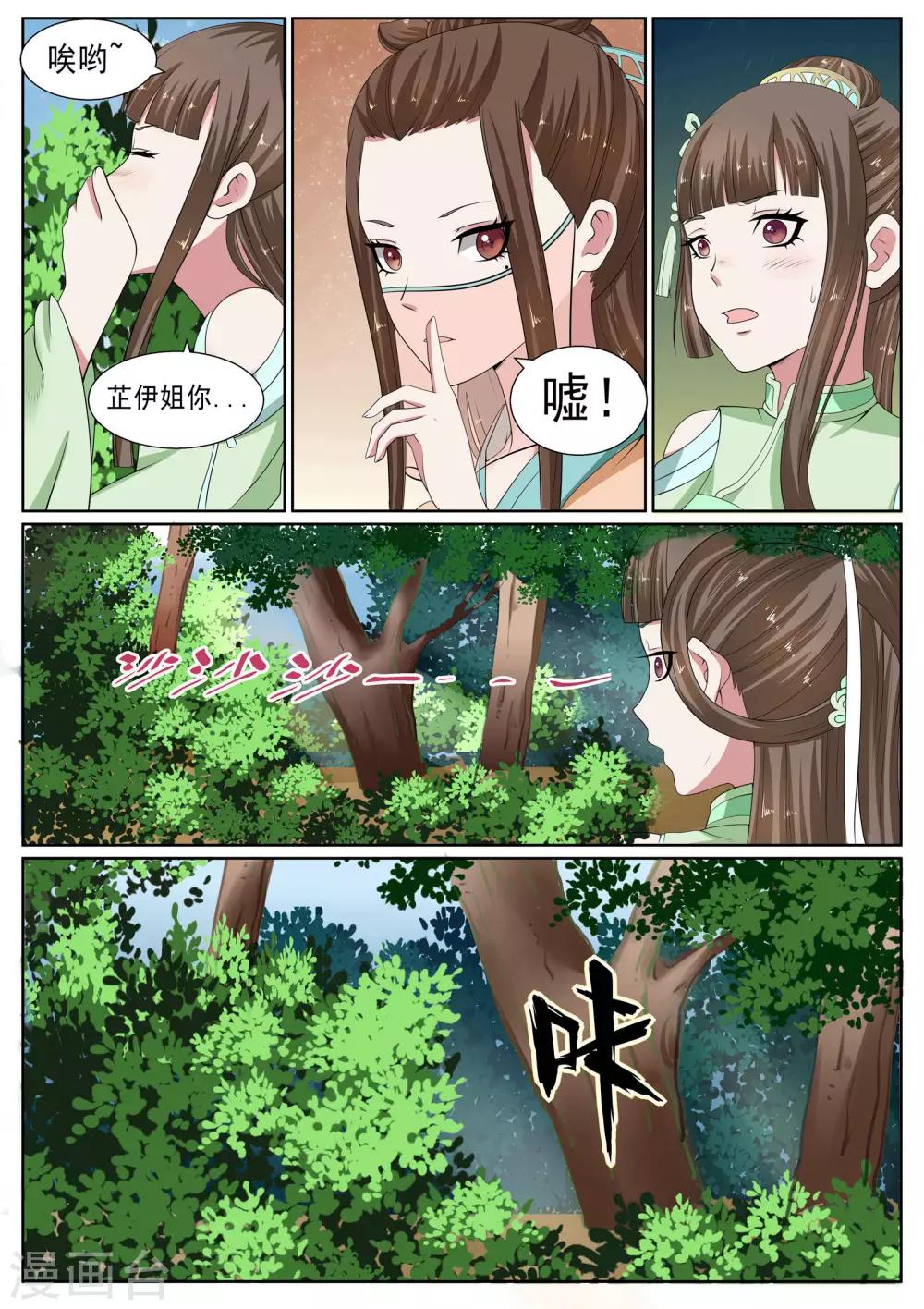 第23话-第23话