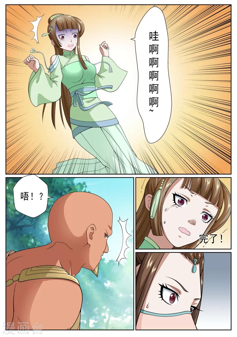 第25话-第25话