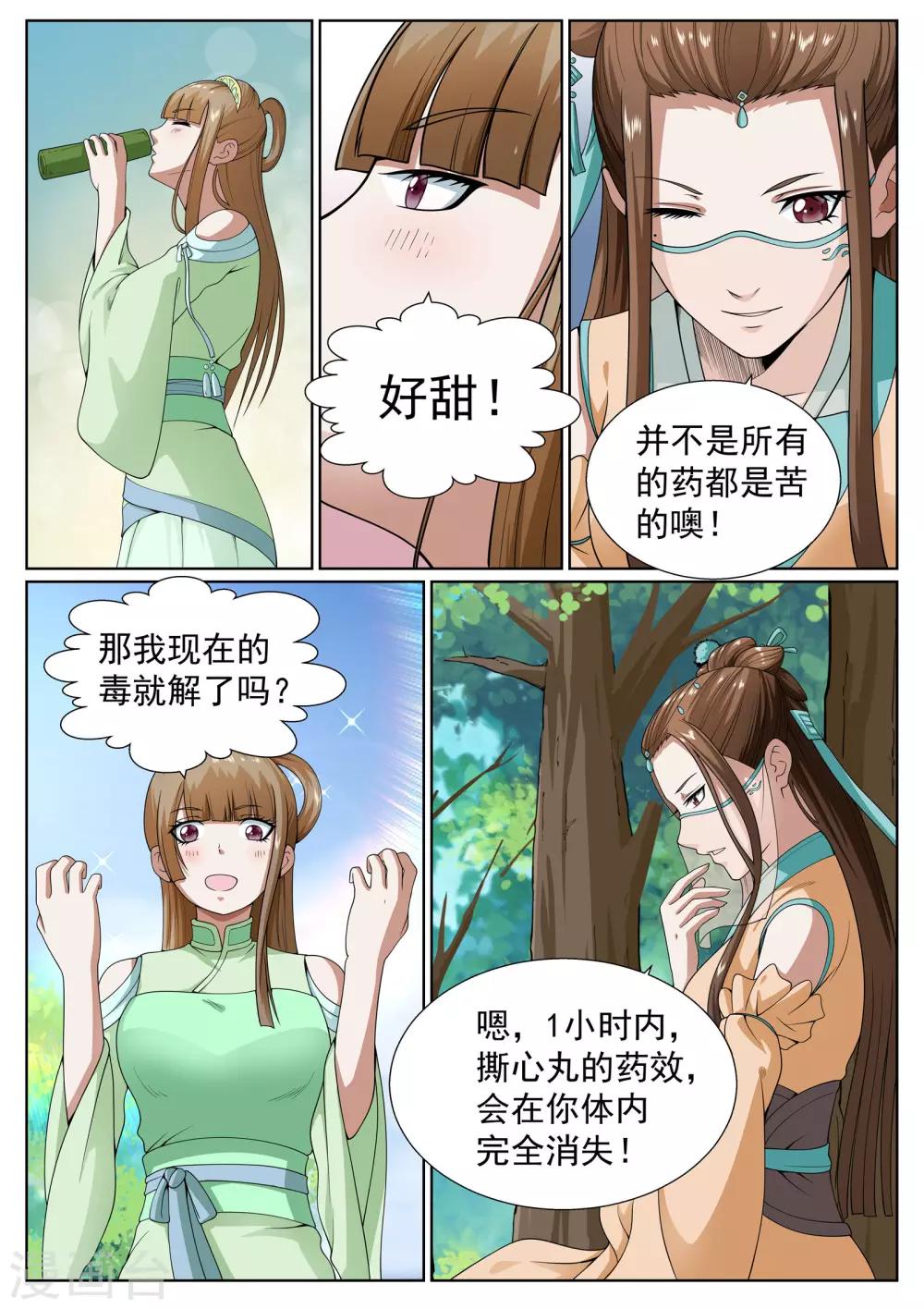 第29话-第29话