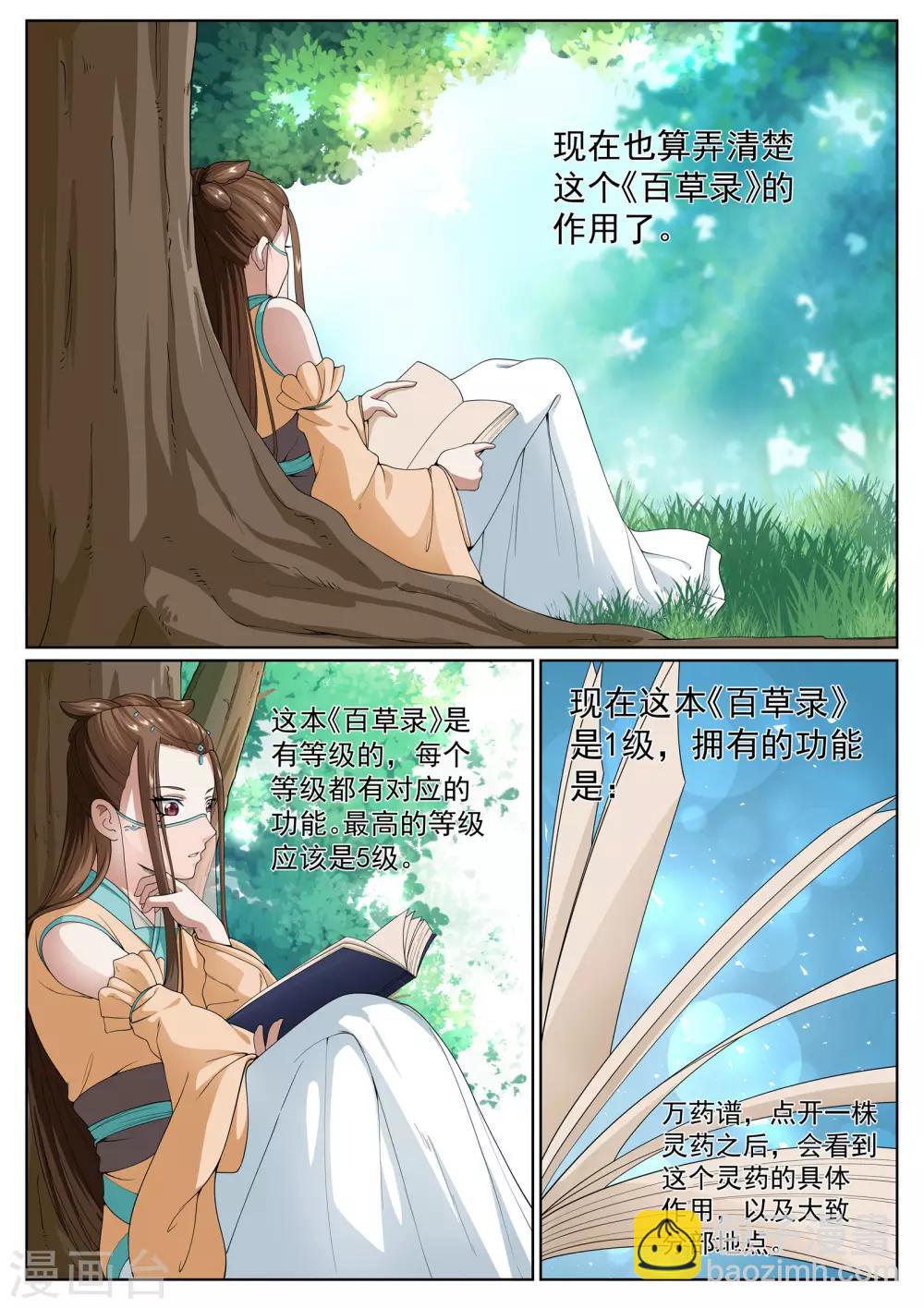 第29话-第29话