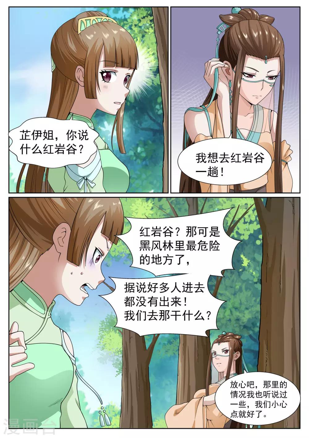 第29话-第29话