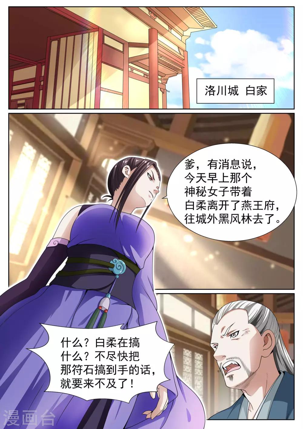 第29话-第29话